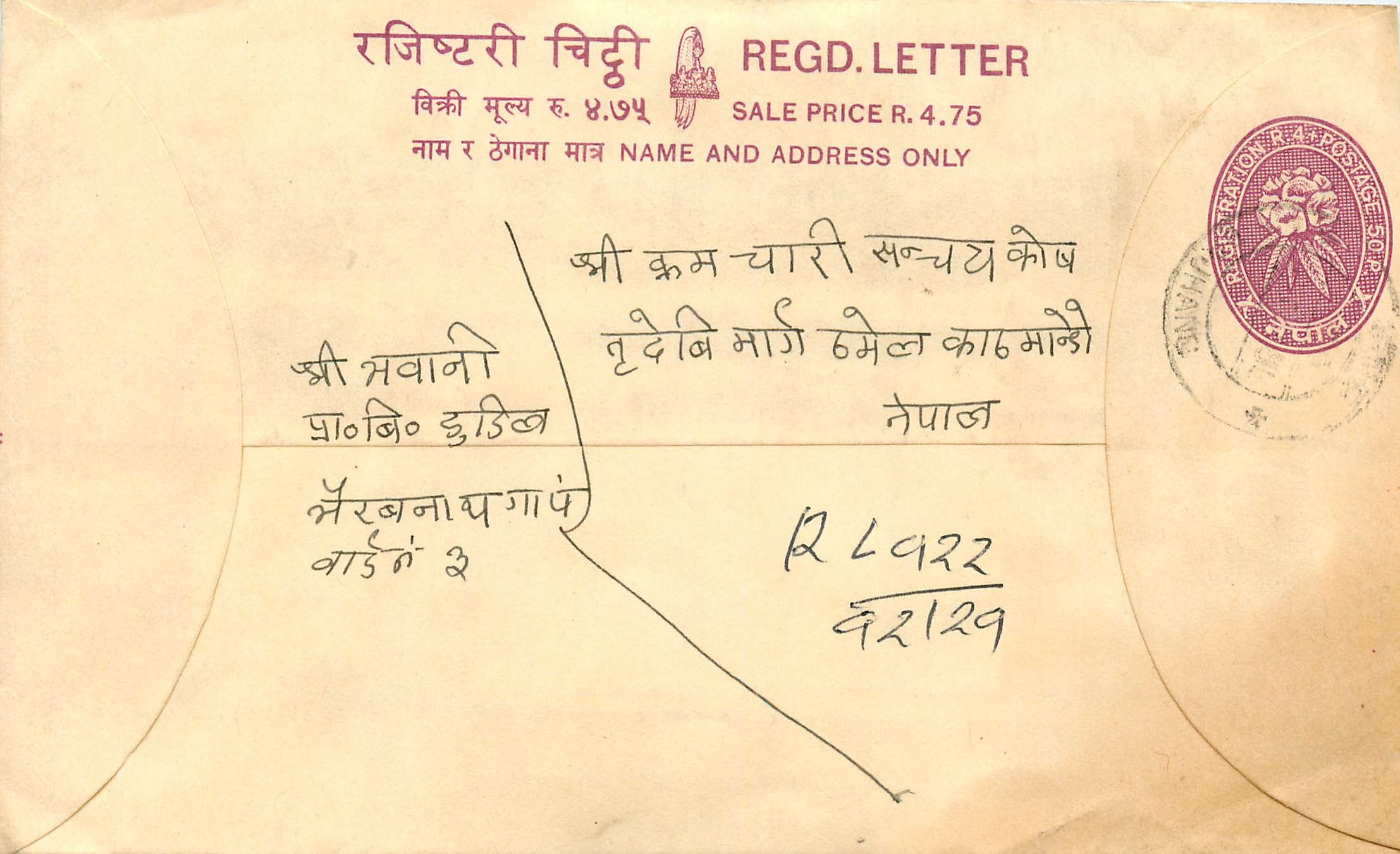 Entier Postal Postal Stationary Nepal Fleurs 