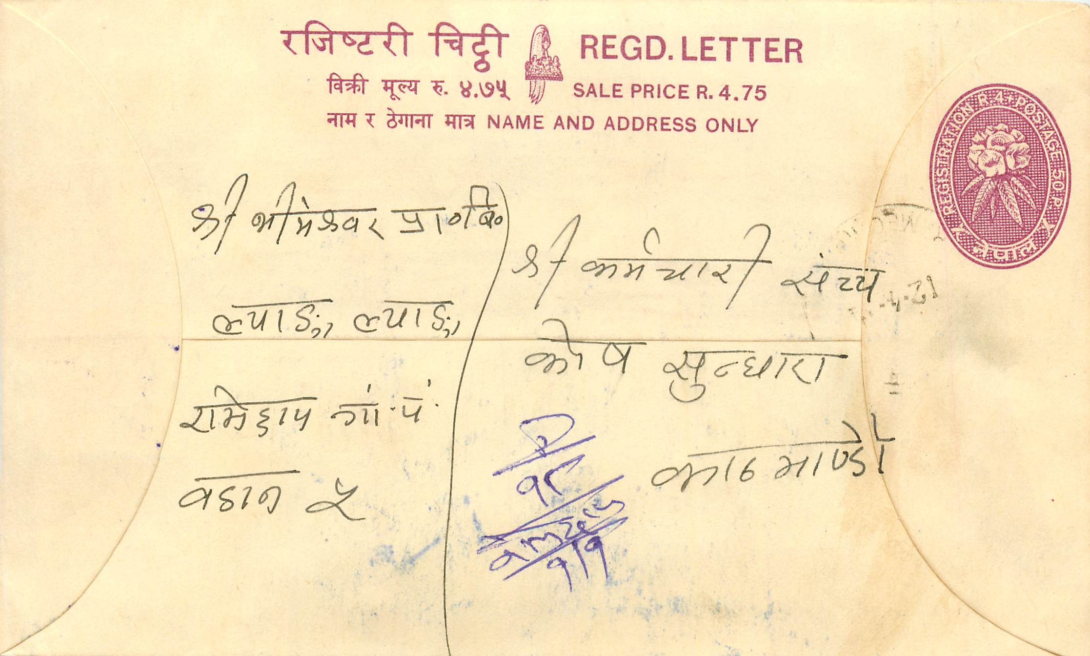 Entier Postal Postal Stationary Nepal Fleurs 