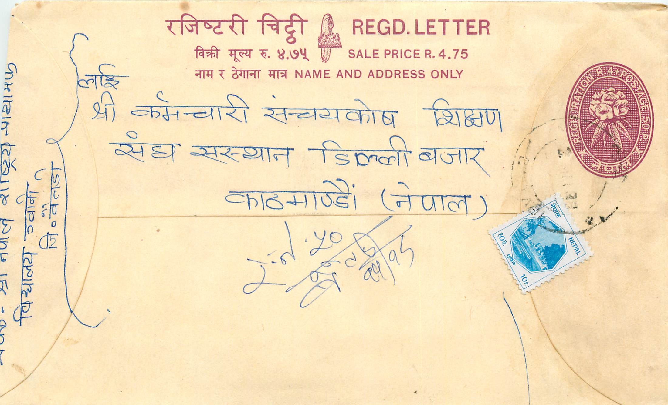 Entier Postal Postal Stationary Nepal Fleurs 