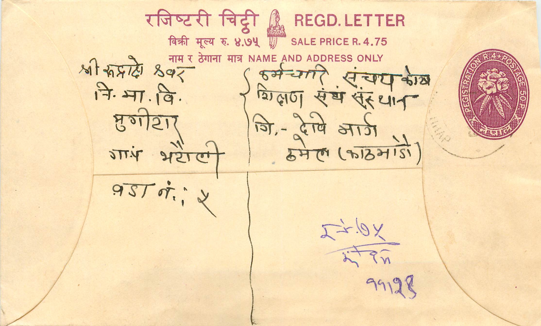 Entier Postal Postal Stationary Nepal Fleurs 