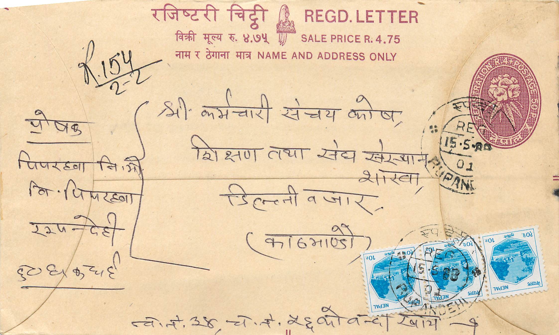 Entier Postal Postal Stationary Nepal Fleurs 