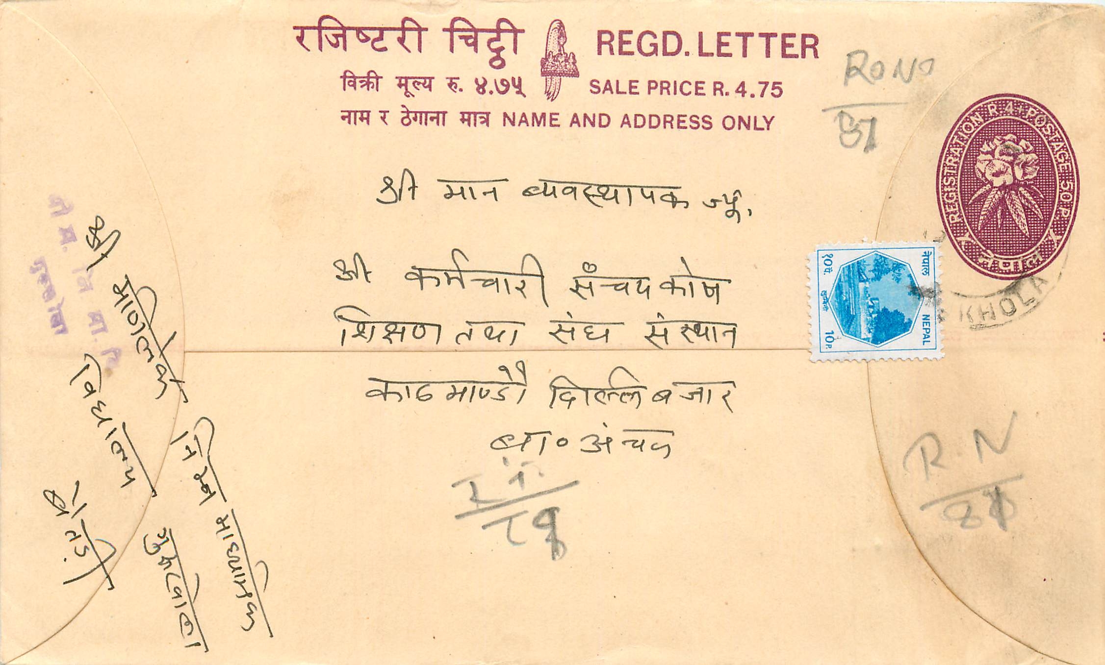 Entier Postal Postal Stationary Nepal Fleurs 