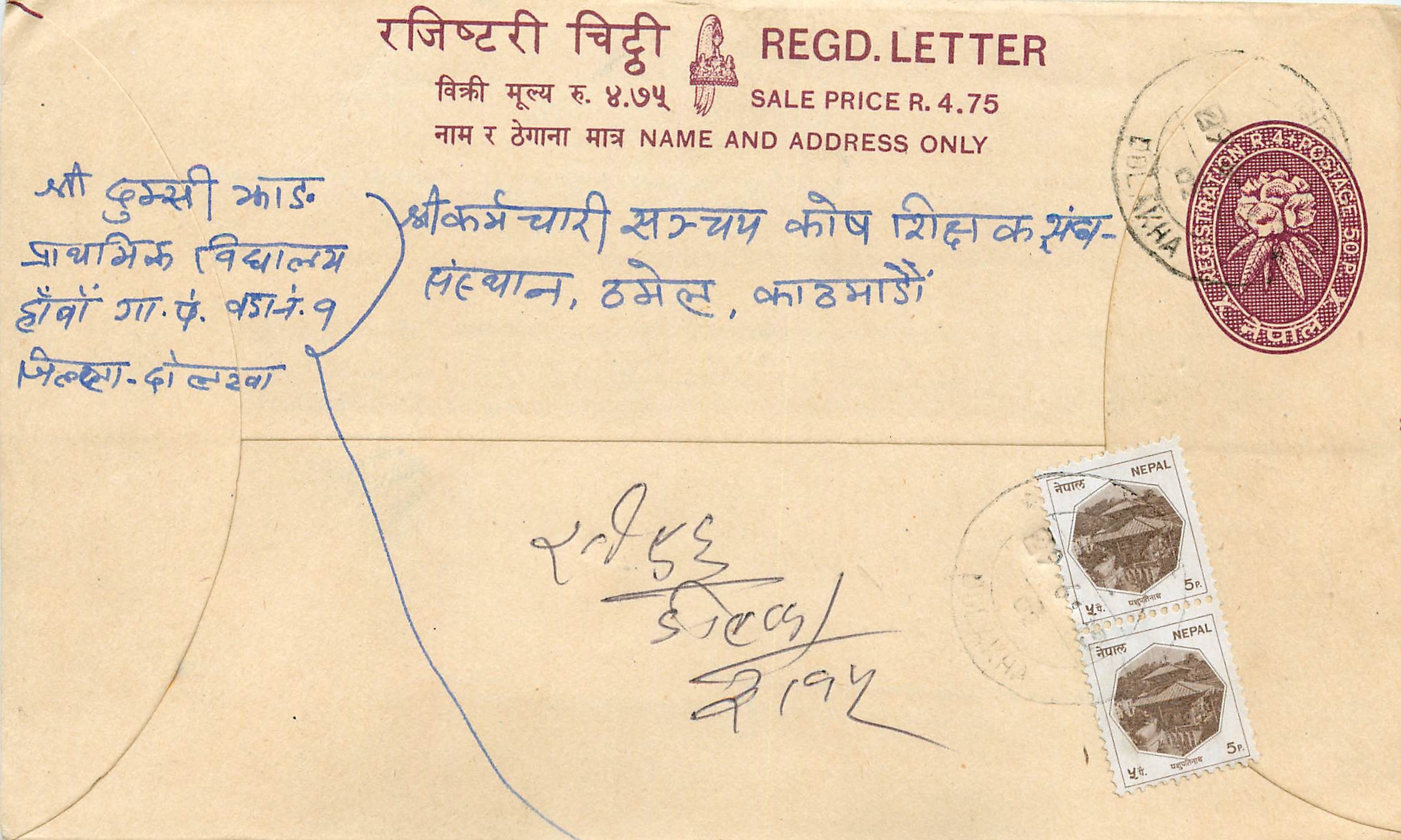 Entier Postal Postal Stationary Nepal Fleurs 