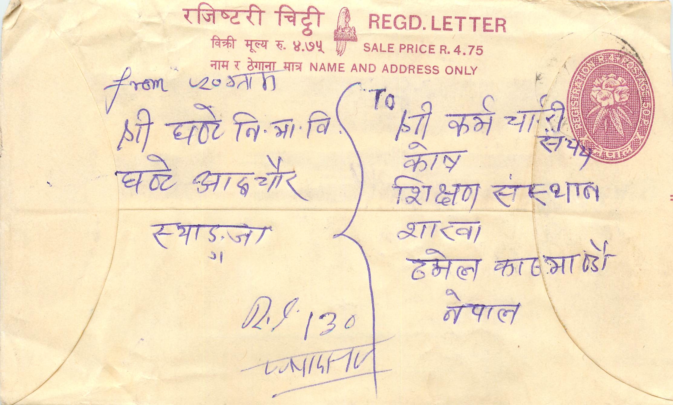 Entier Postal Postal Stationary Nepal Fleurs 