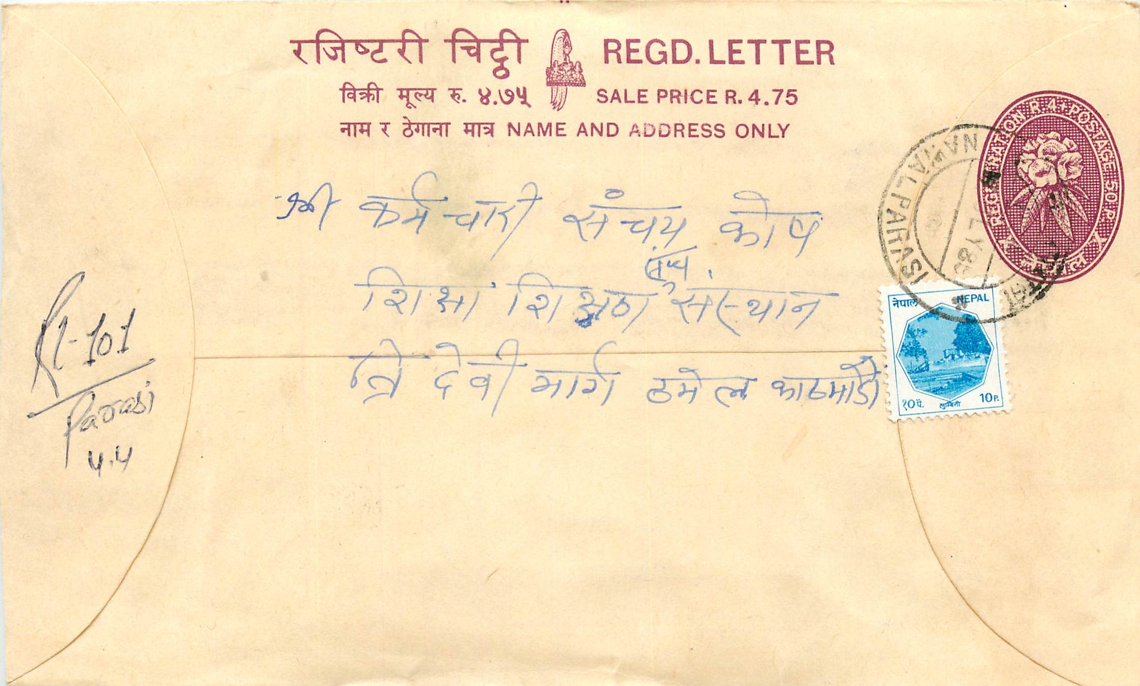 Entier Postal Postal Stationary Nepal Fleurs 