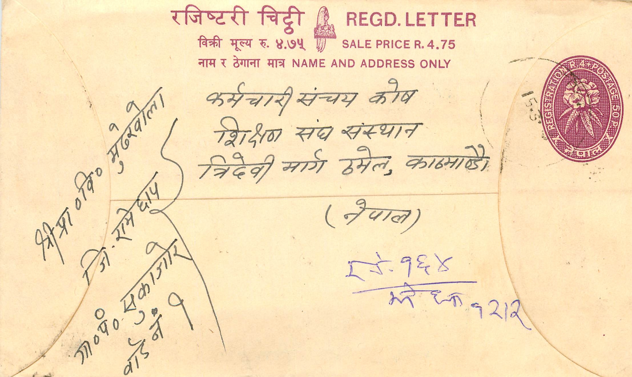 Entier Postal Postal Stationary Nepal Fleurs 