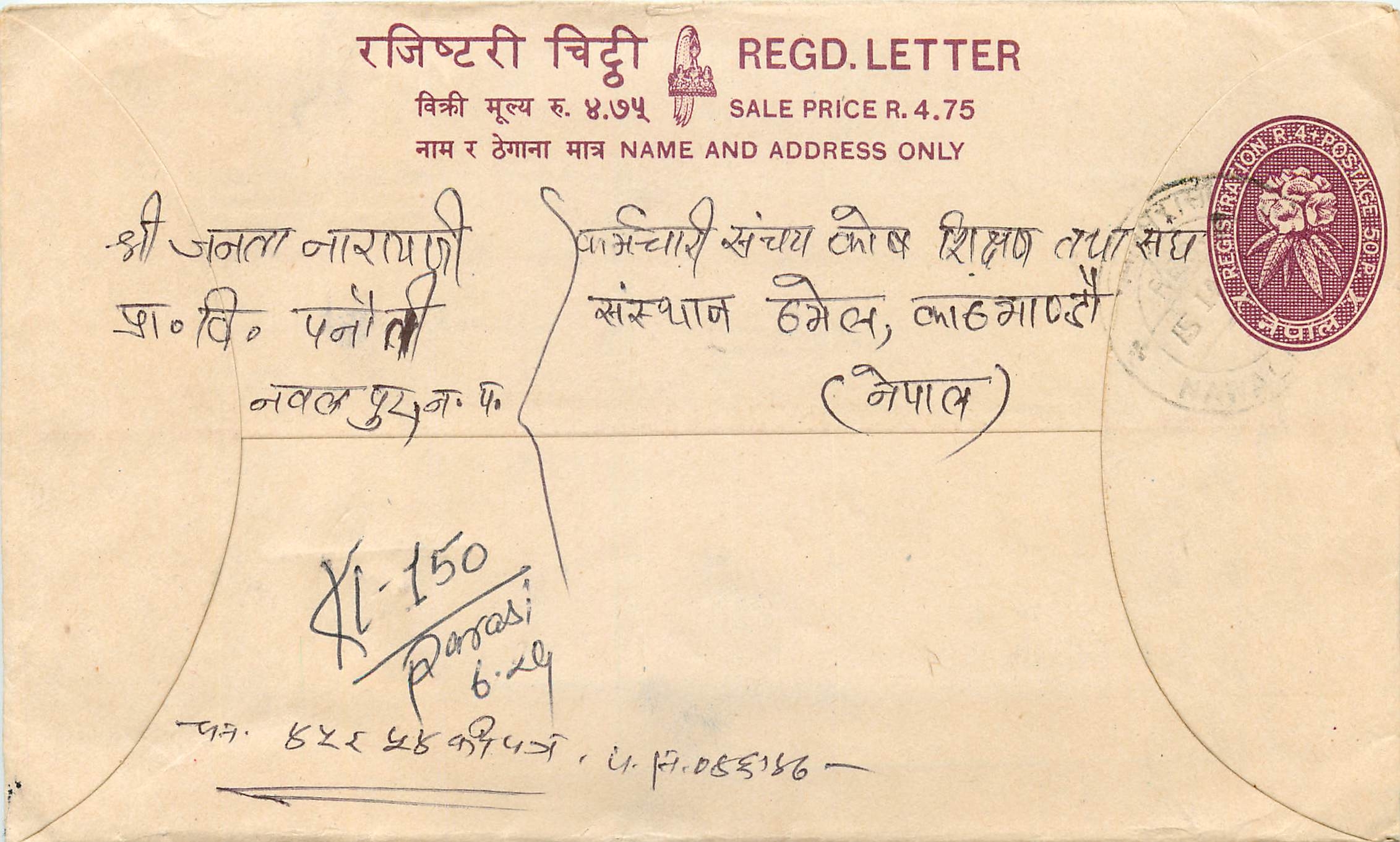 Entier Postal Postal Stationary Nepal Fleurs 