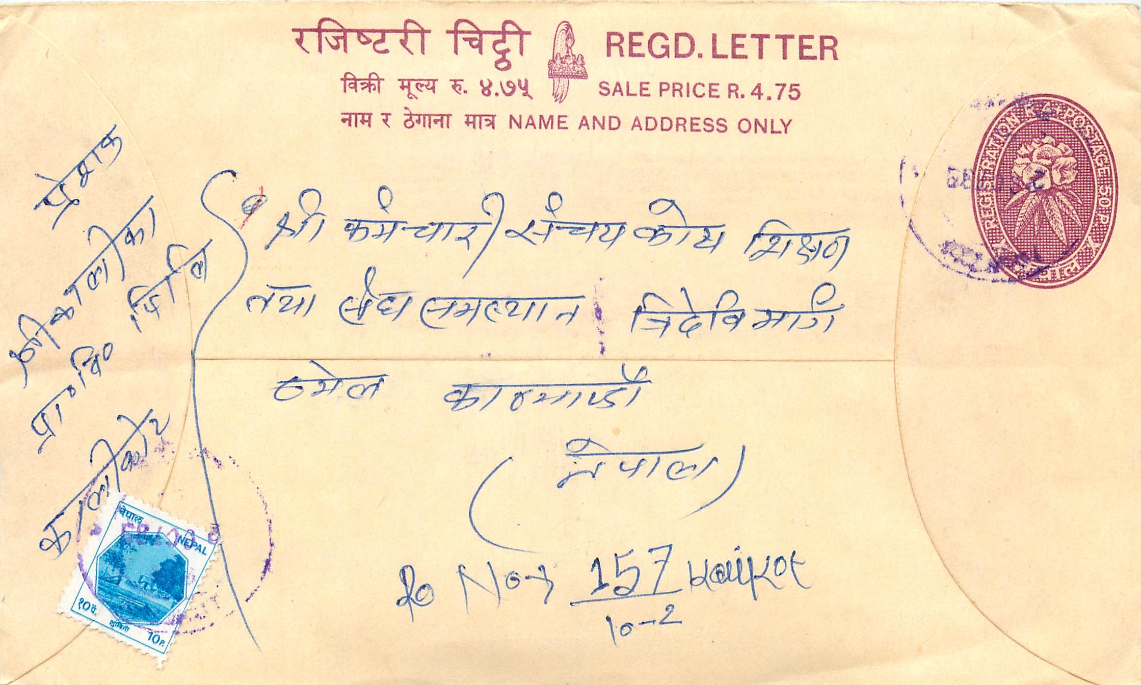 Entier Postal Postal Stationary Nepal Fleurs 