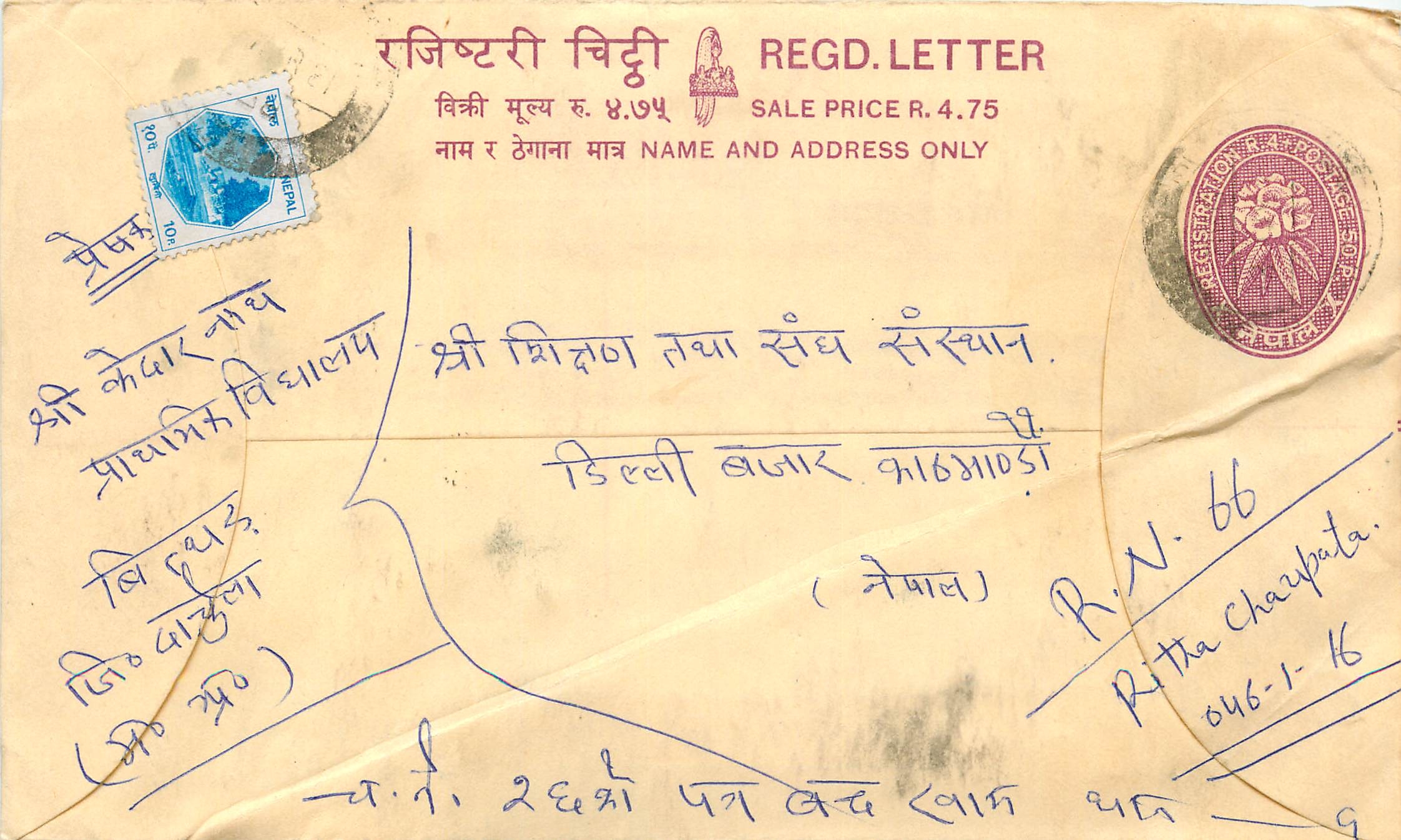 Entier Postal Postal Stationary Nepal Fleurs