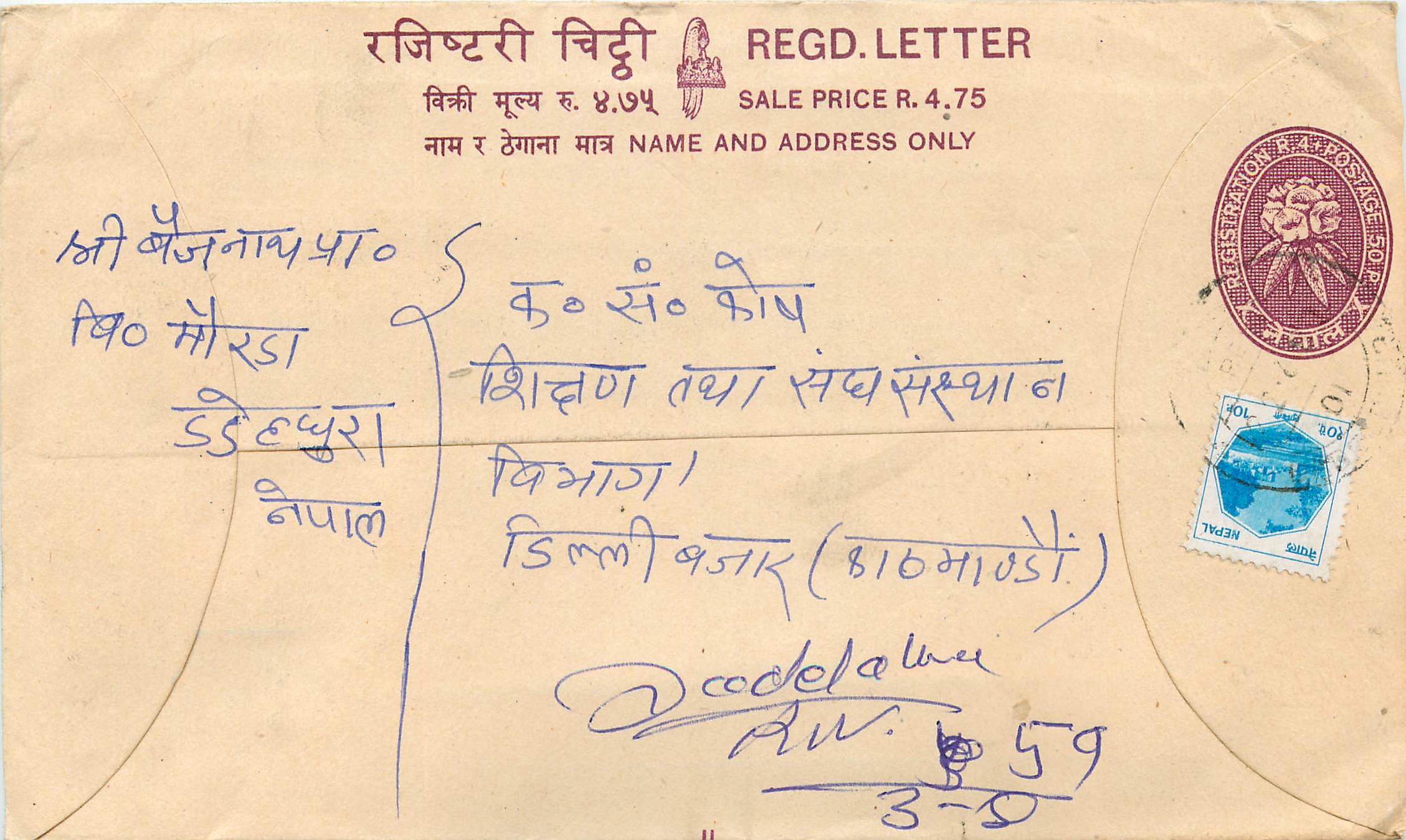 Entier Postal Postal Stationary Nepal Fleurs