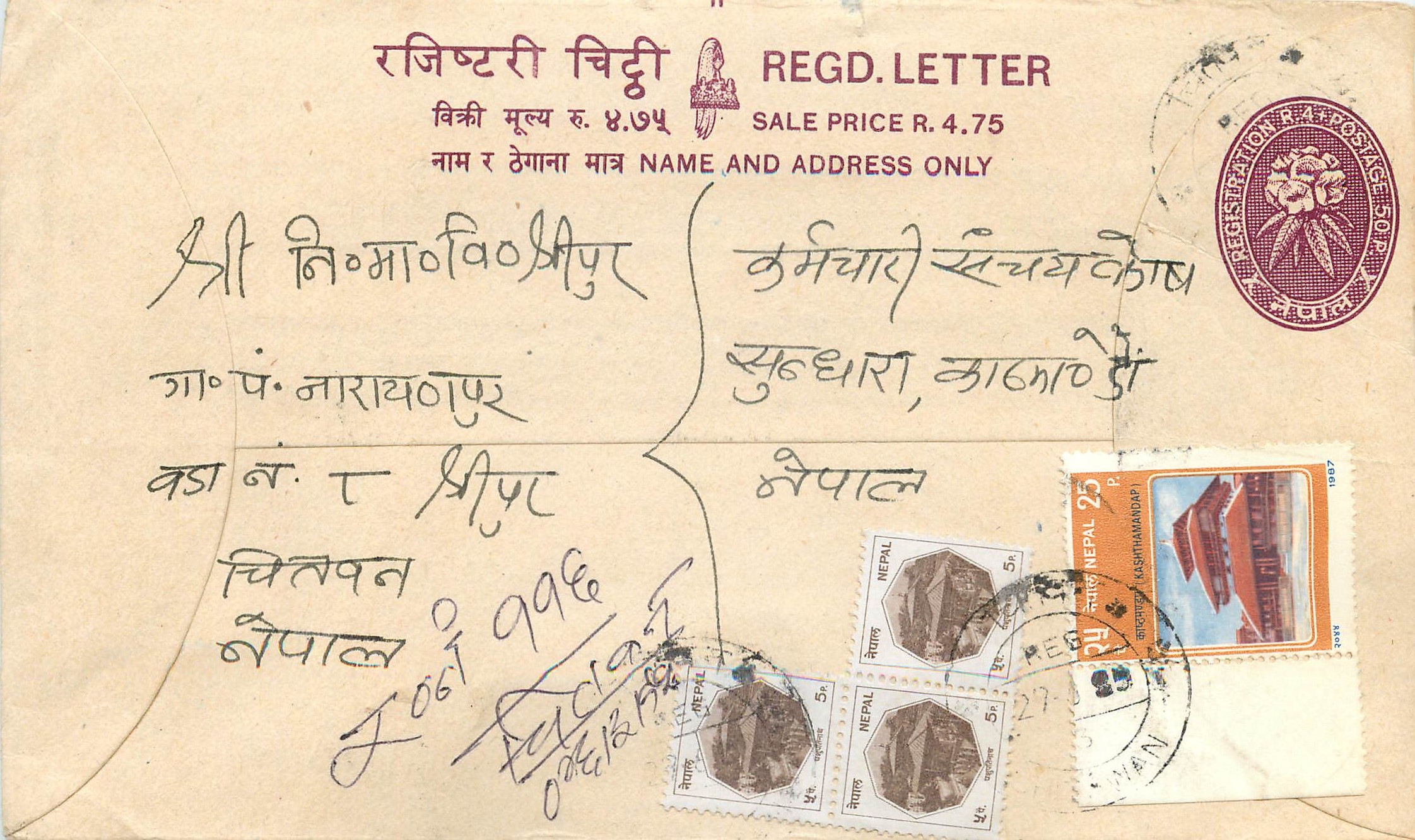 Entier Postal Postal Stationary Nepal Fleurs
