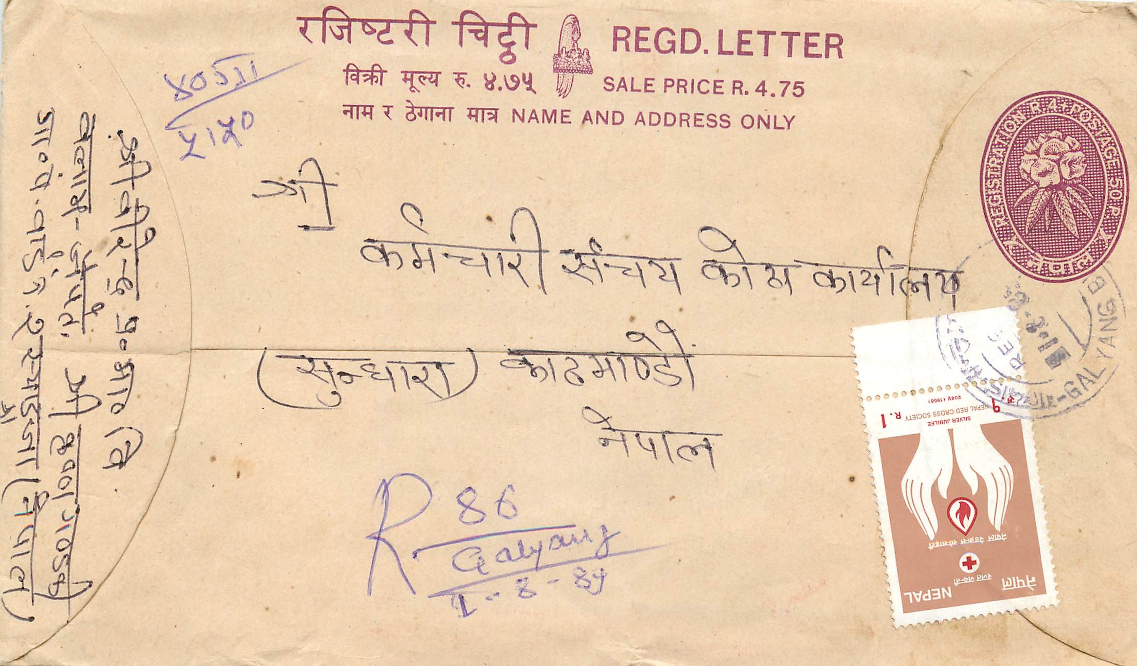 Entier Postal Postal Stationary Nepal Fleurs