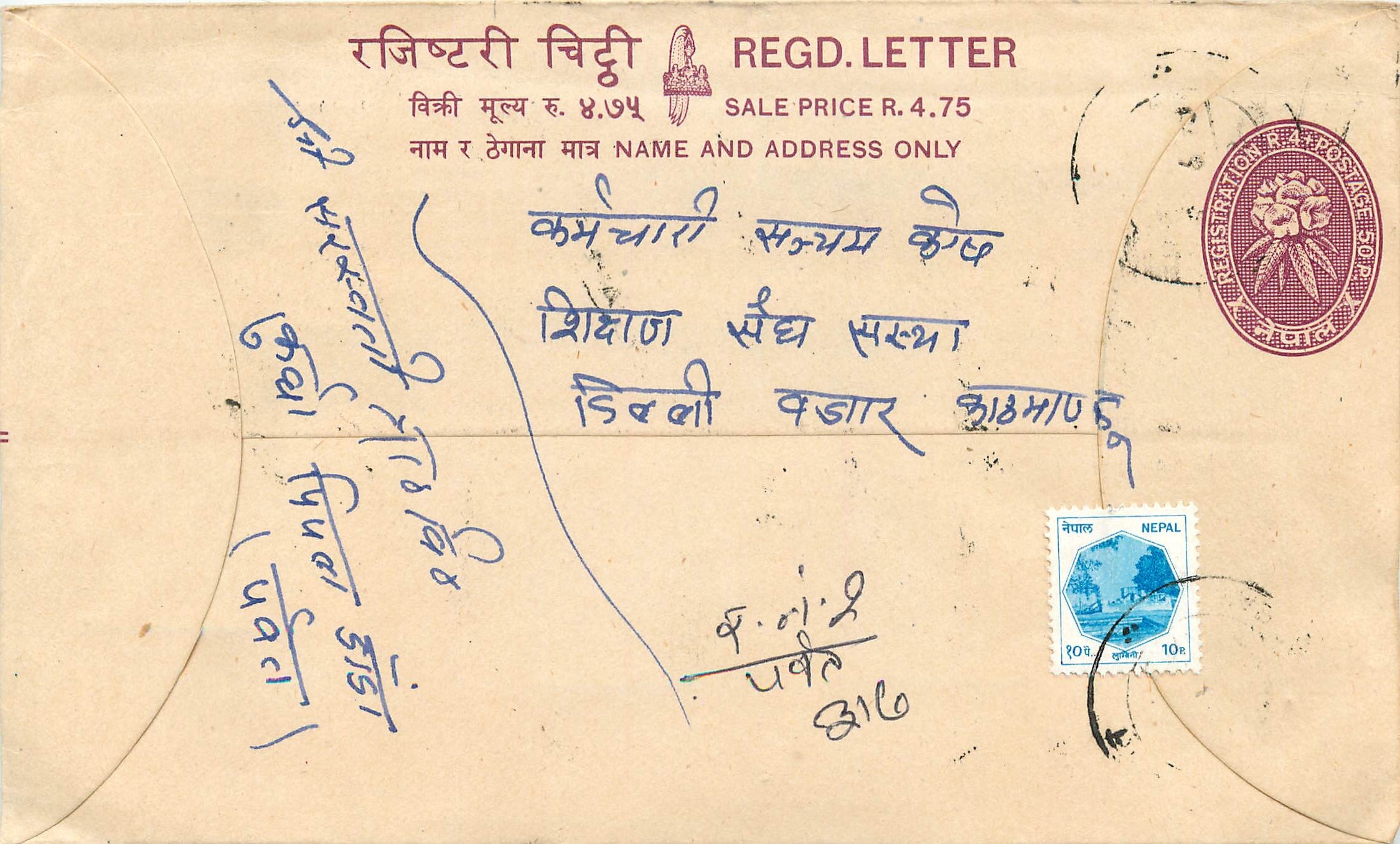 Entier Postal Postal Stationary Nepal Fleurs 