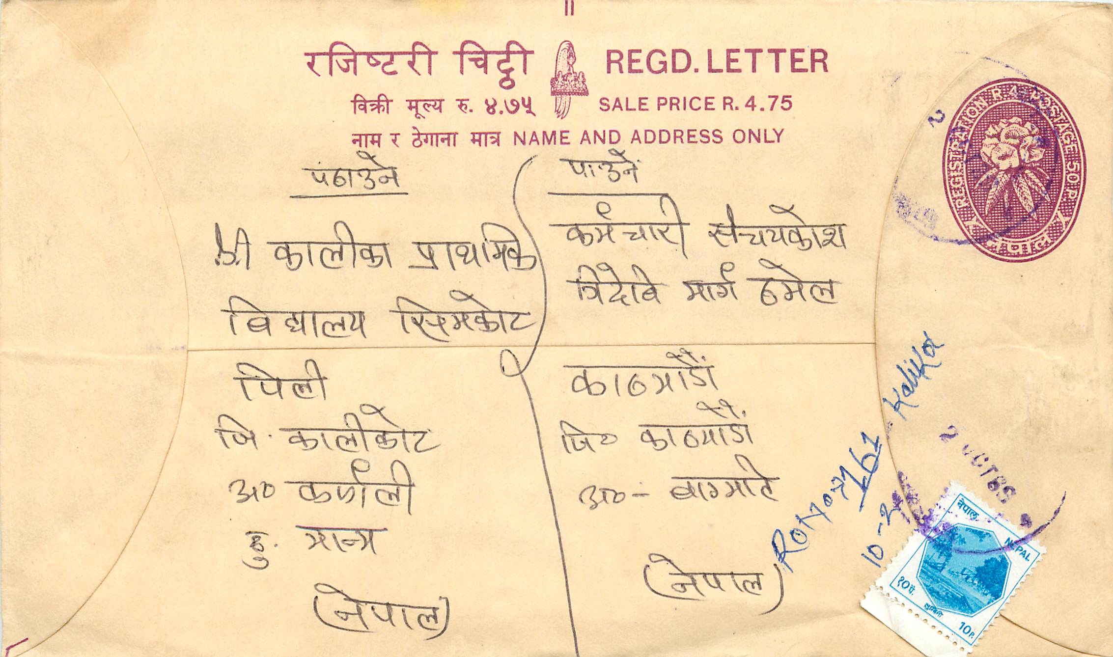 Entier Postal Postal Stationary Nepal Fleurs 