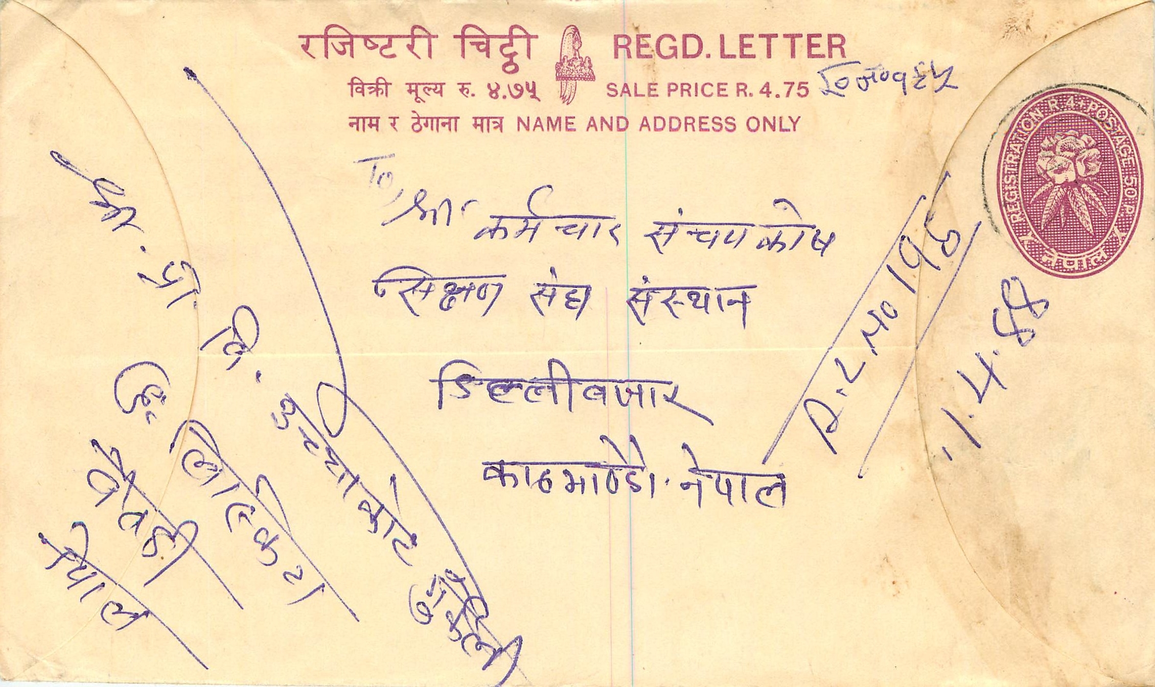 Entier Postal Postal Stationary Nepal Fleurs 