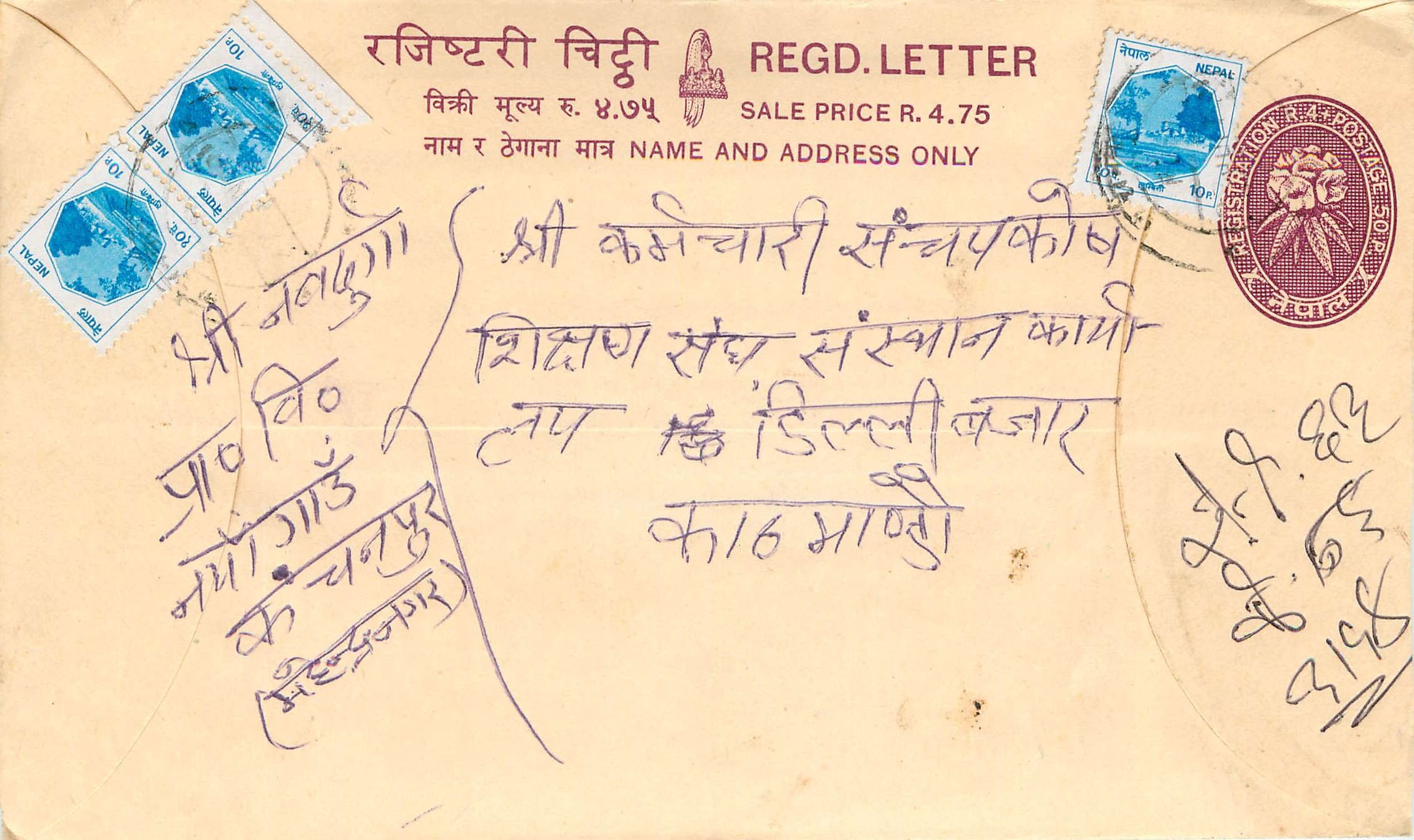 Entier Postal Postal Stationary Nepal Fleurs 