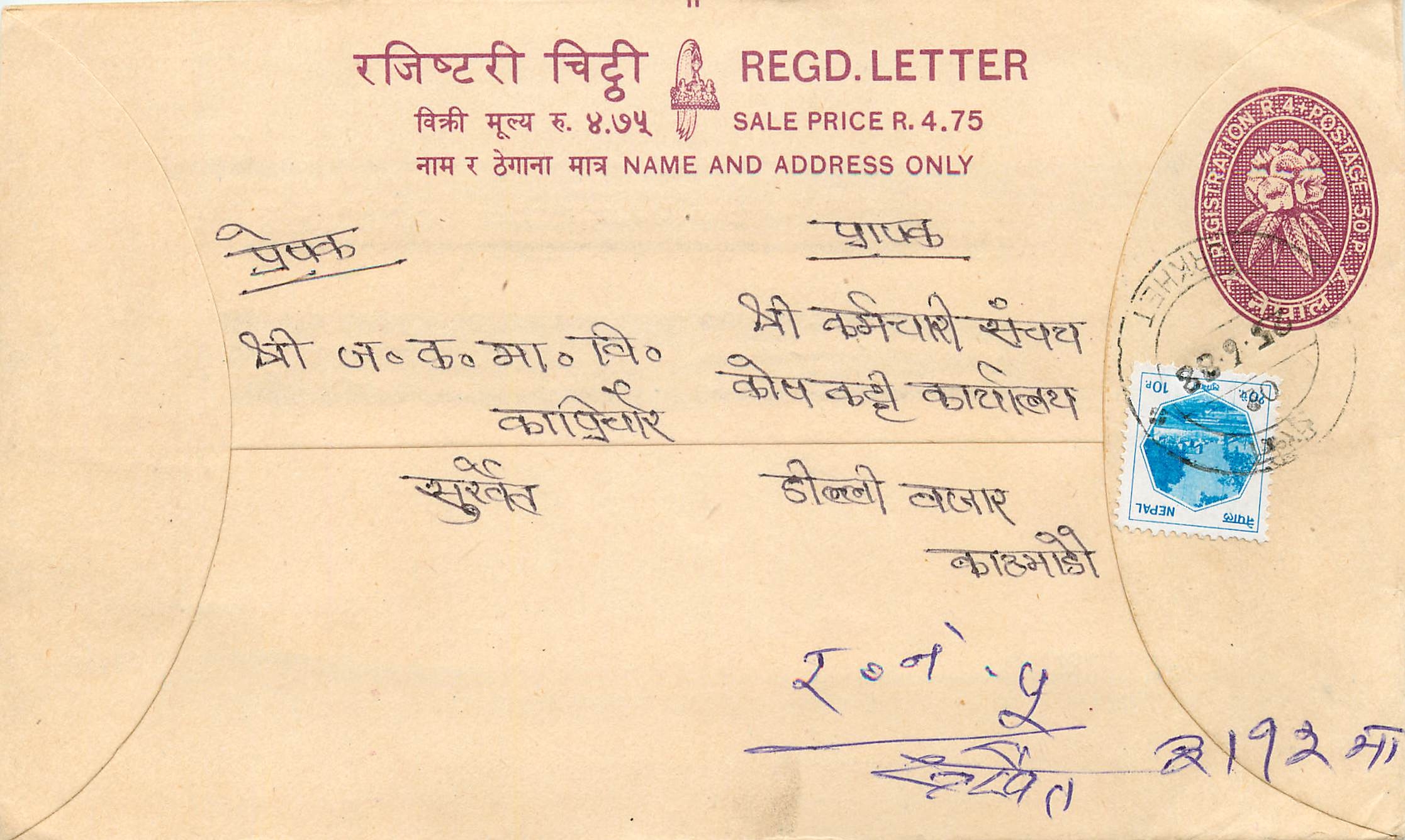Entier Postal Postal Stationary Nepal Fleurs 