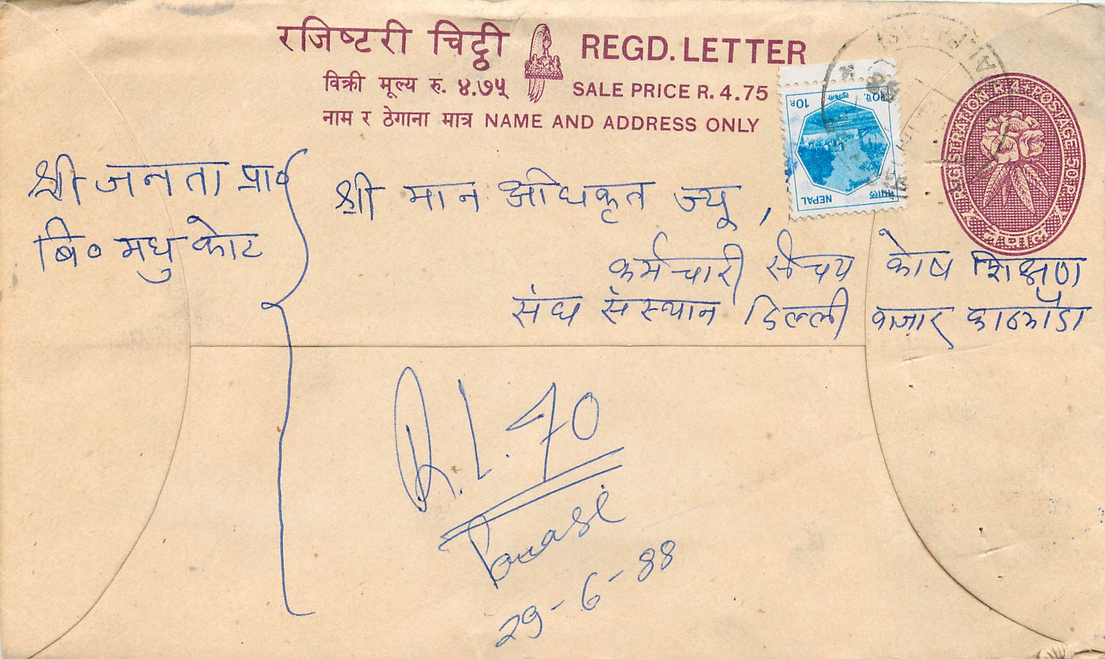 Entier Postal Postal Stationary Nepal Fleurs 