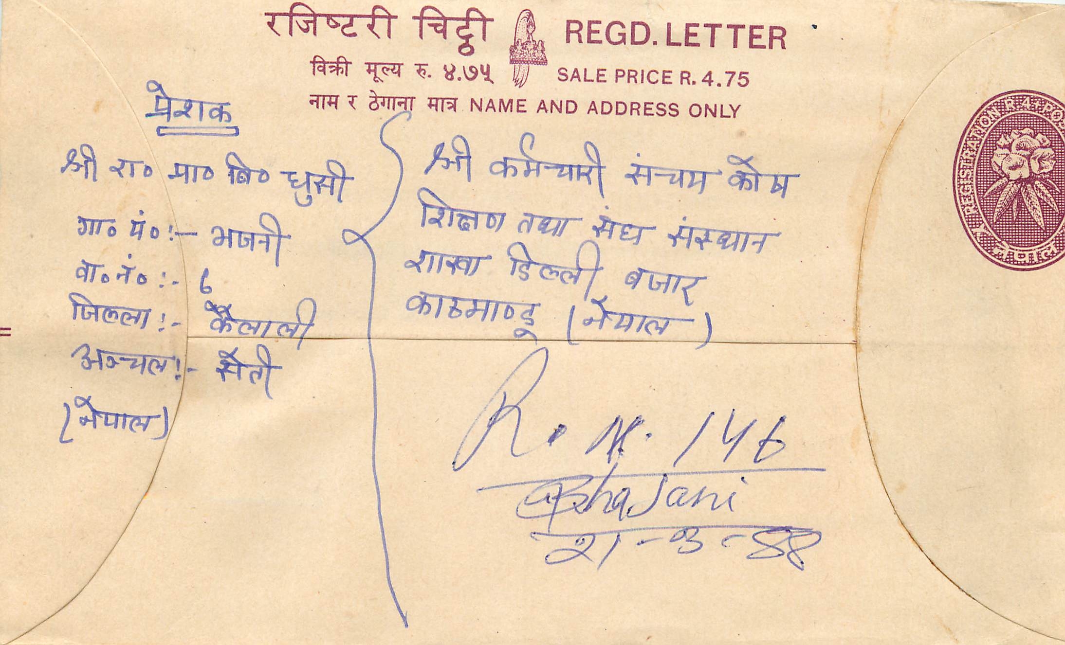Entier Postal Postal Stationary Nepal Fleurs 