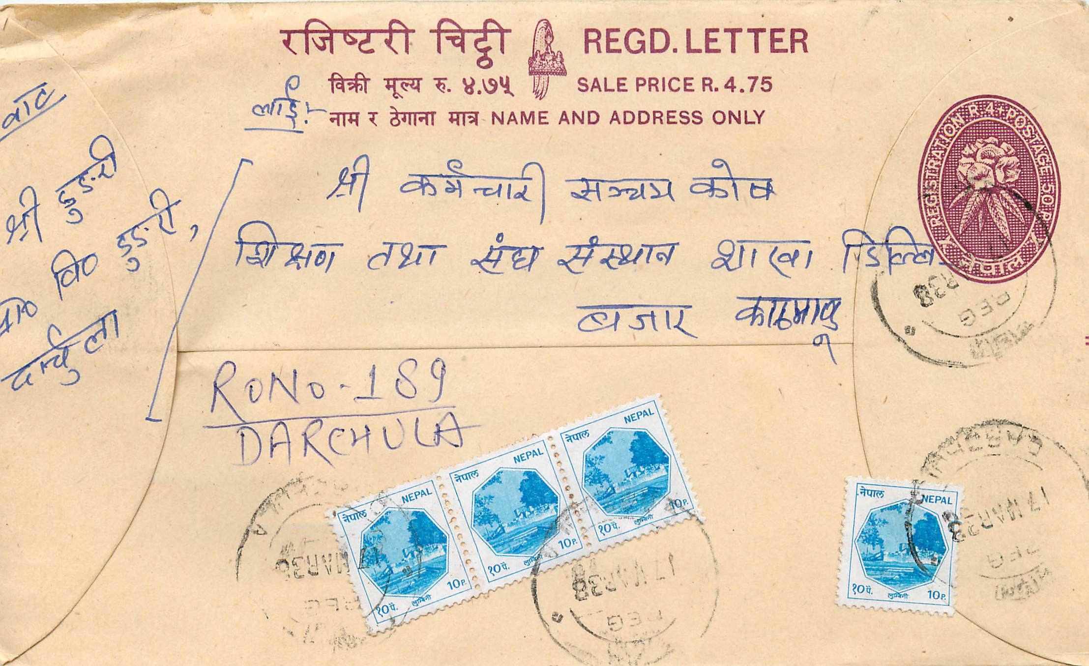 Entier Postal Postal Stationary Nepal Fleurs 
