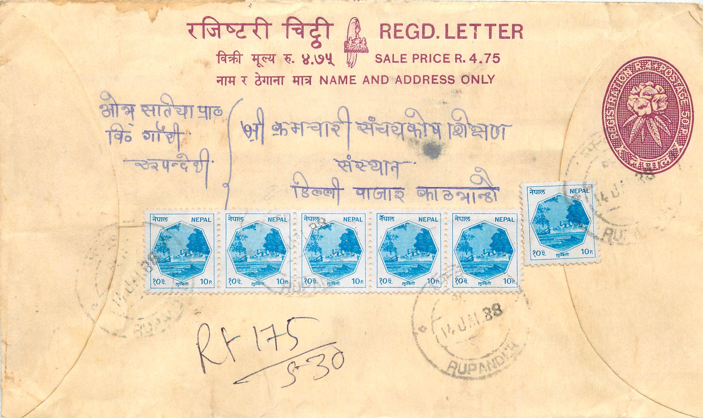 Entier Postal Postal Stationary Nepal Fleurs 