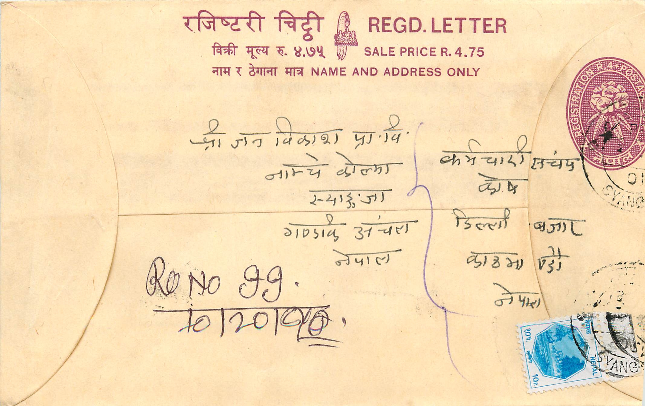 Entier Postal Postal Stationary Nepal Fleurs 