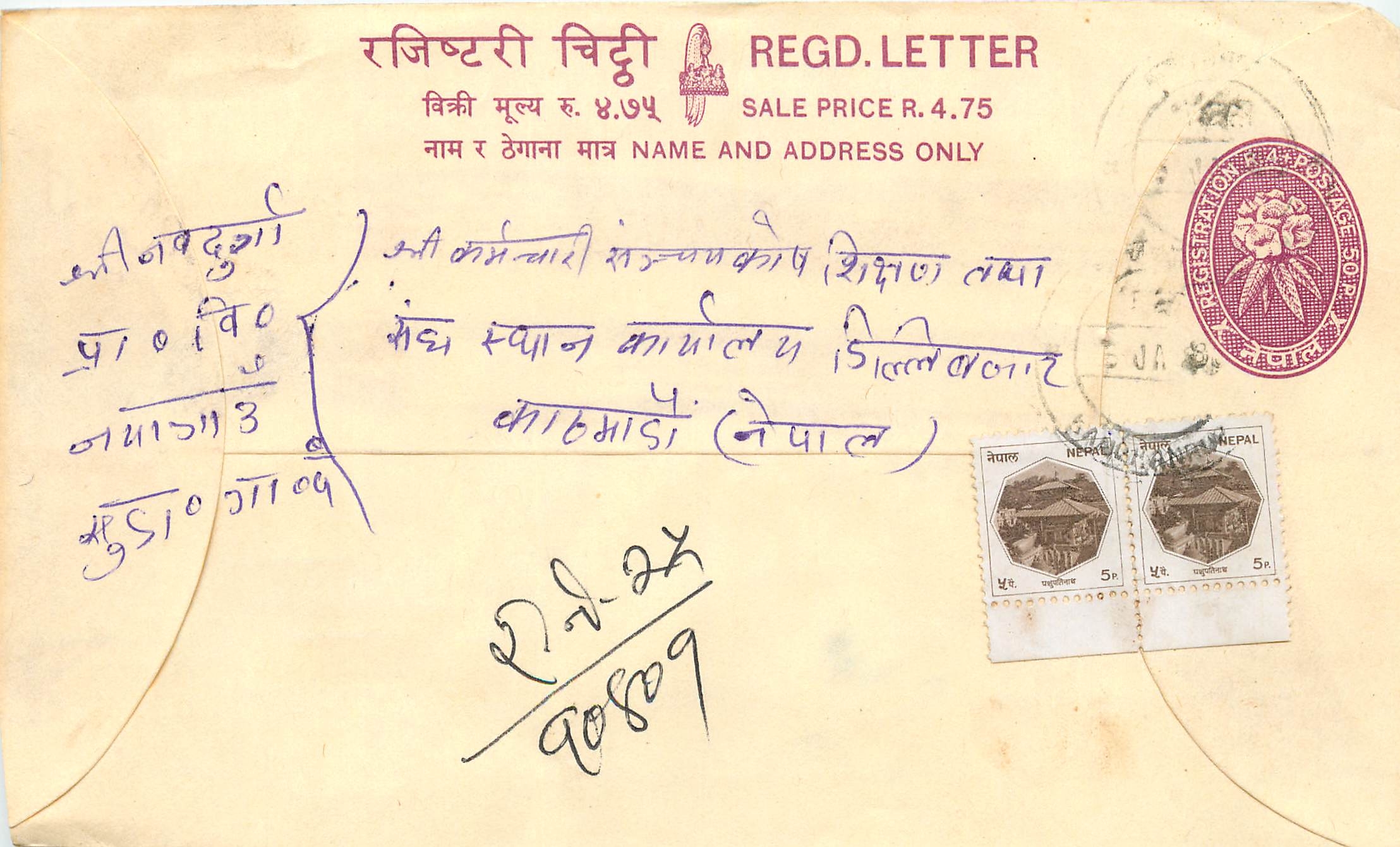 Entier Postal Postal Stationary Nepal Fleurs 