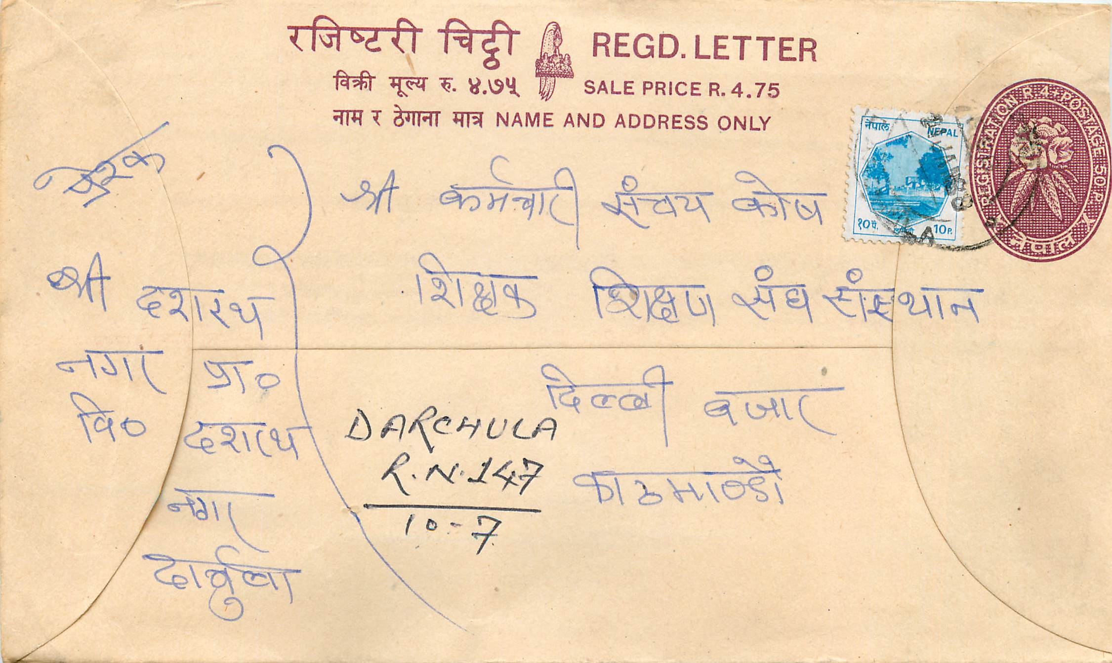 Entier Postal Postal Stationary Nepal Fleurs 