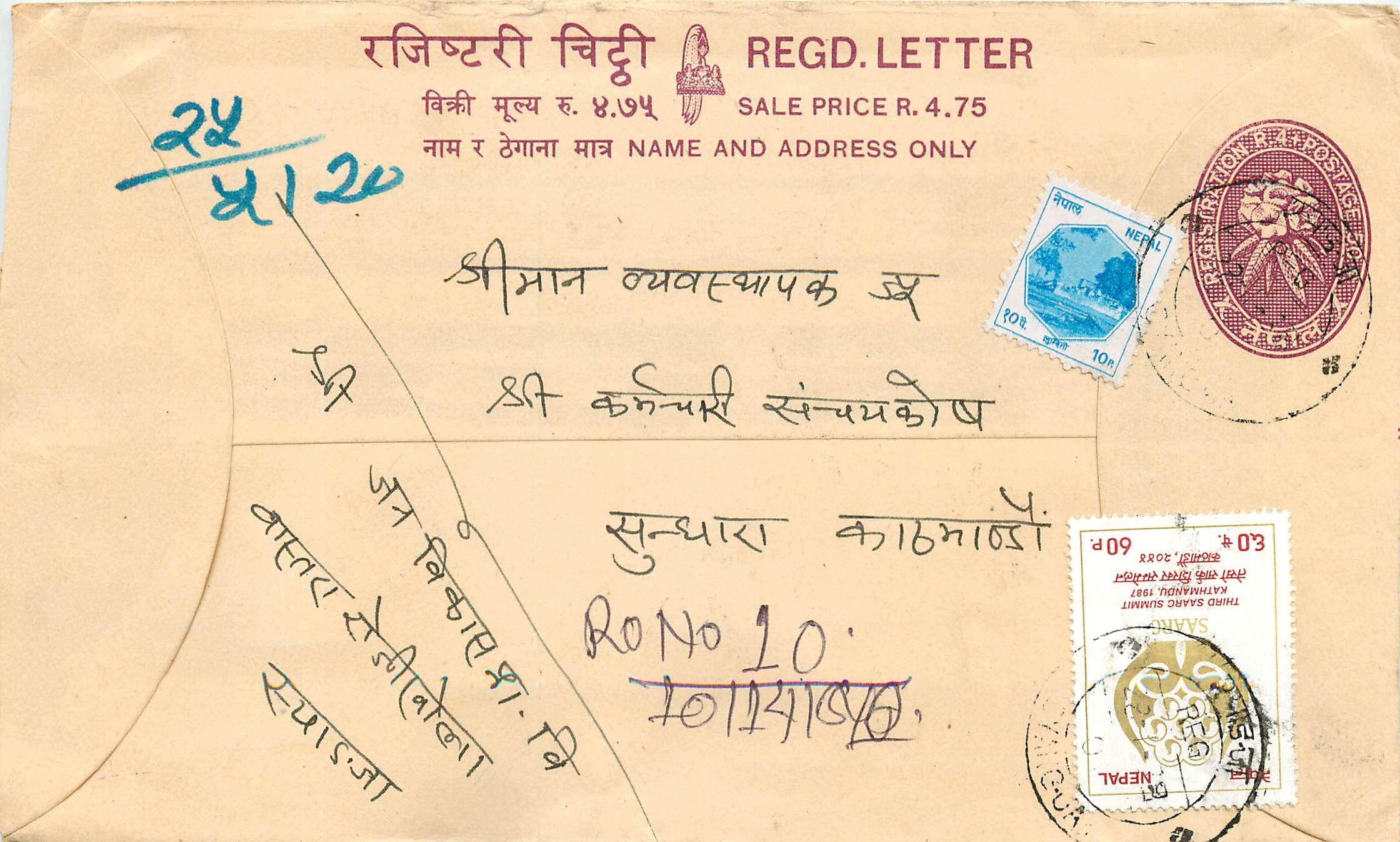 Entier Postal Postal Stationary Nepal Fleurs 