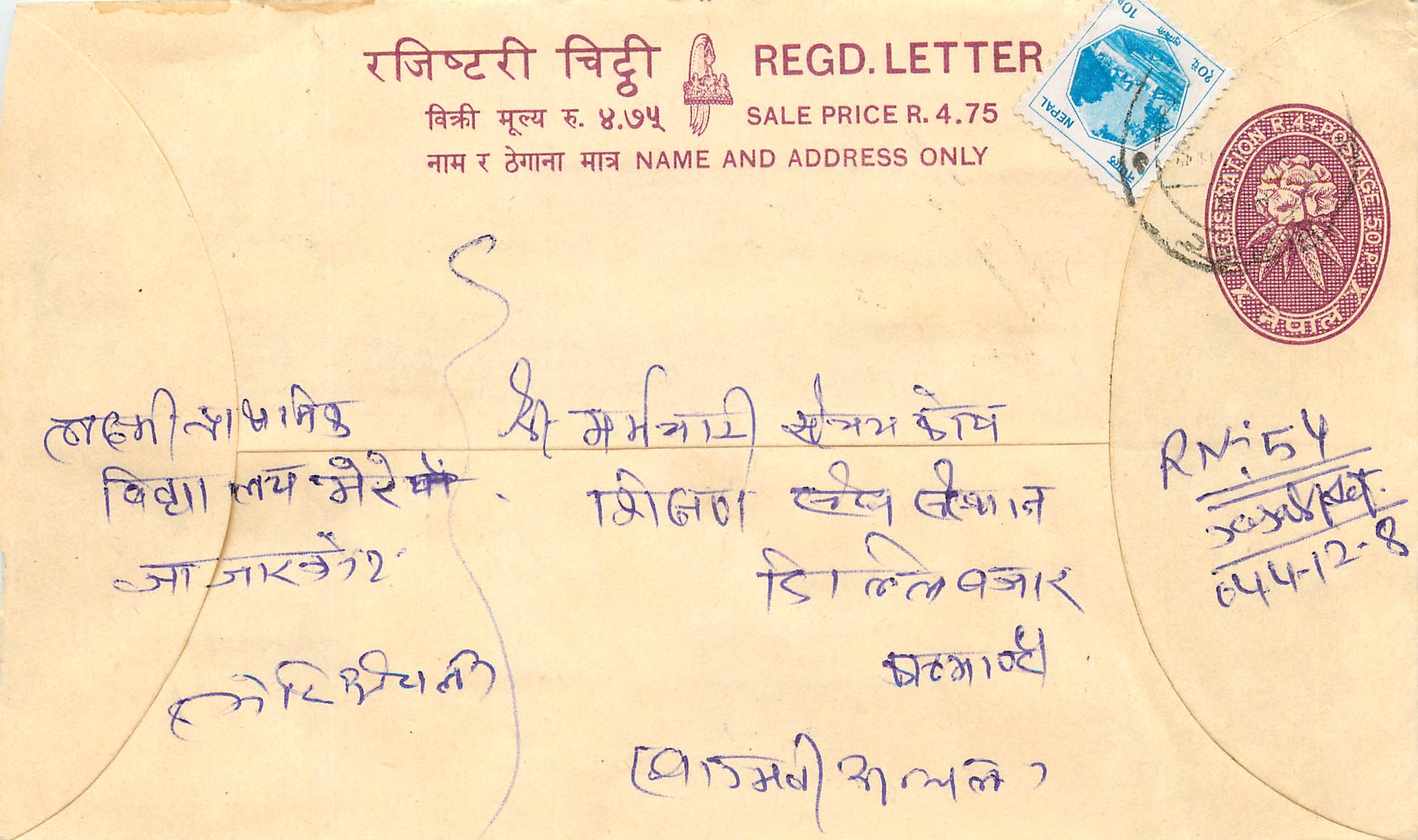 Entier Postal Postal Stationary Nepal Fleurs 