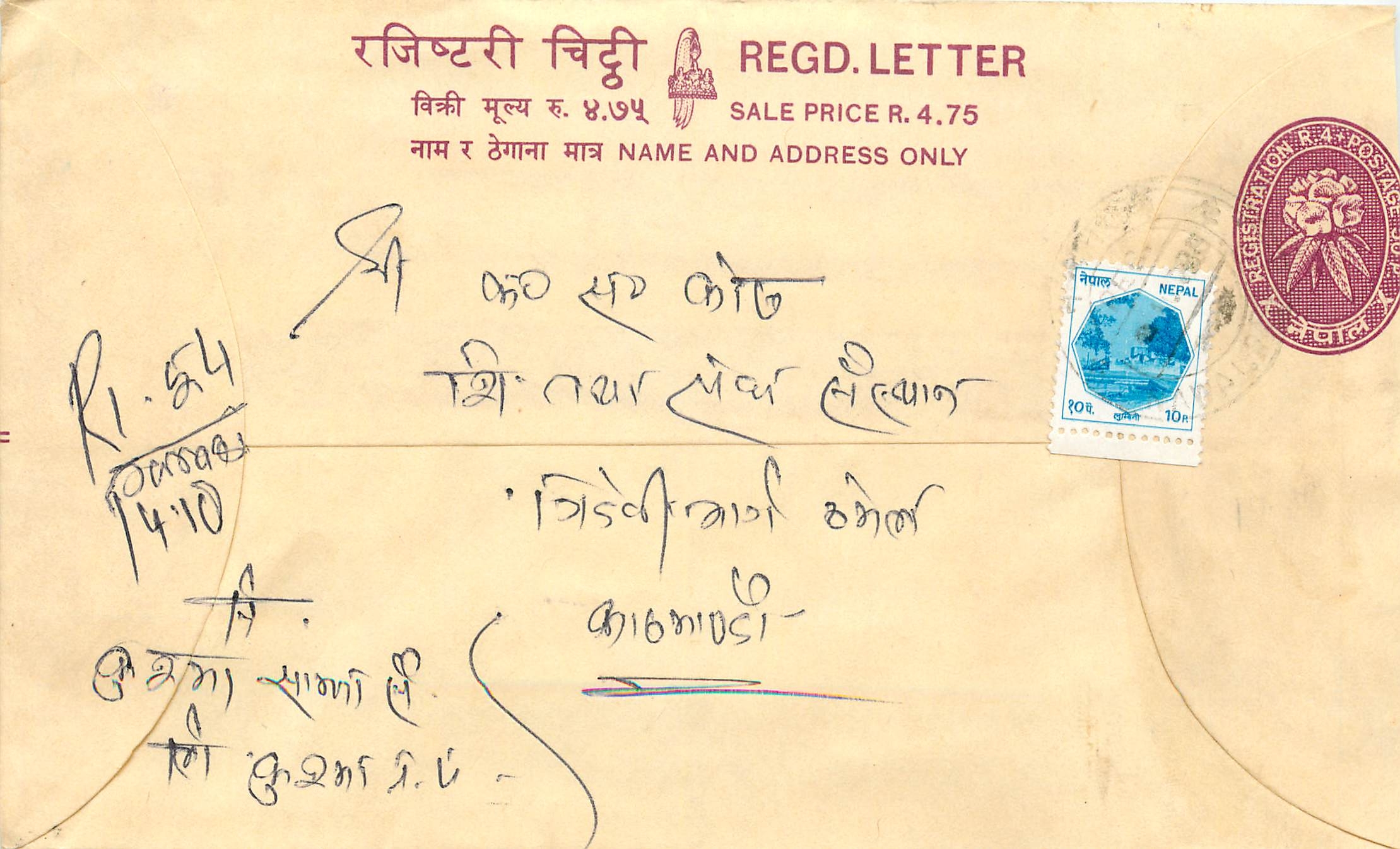 Entier Postal Postal Stationary Nepal Fleurs 
