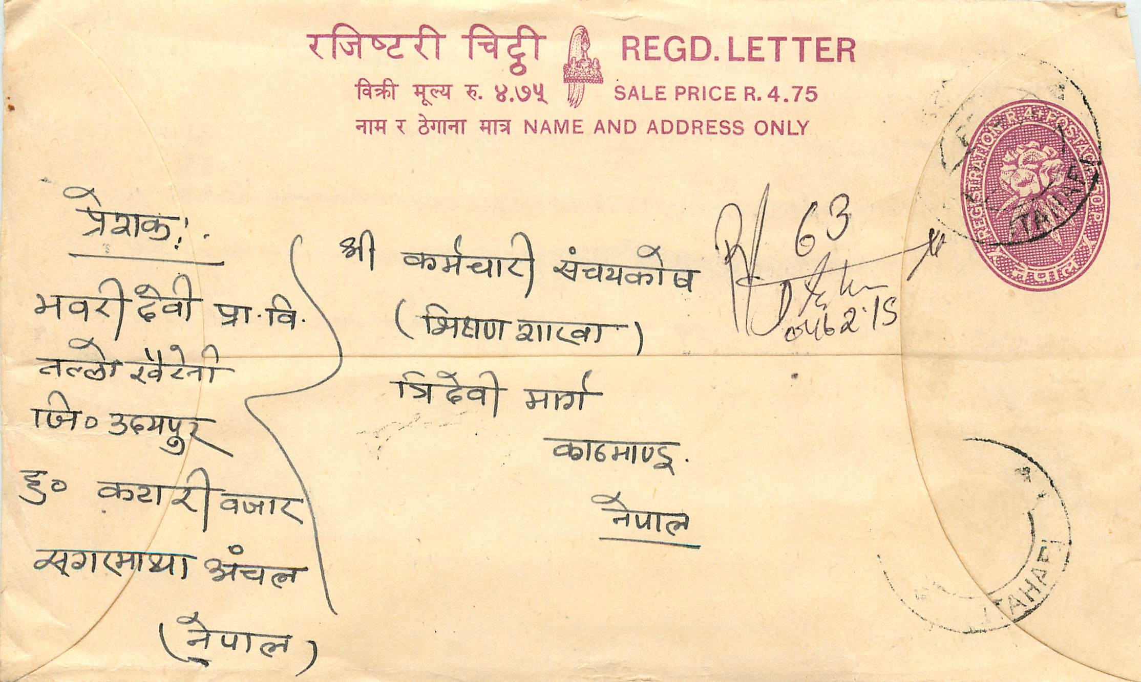 Entier Postal Postal Stationary Nepal Fleurs 