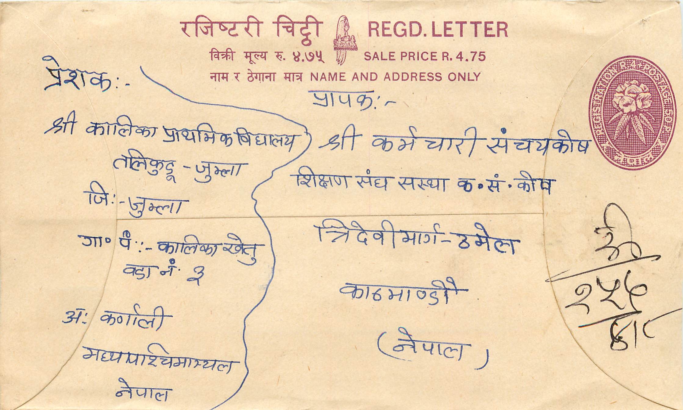 Entier Postal Postal Stationary Nepal Fleurs 