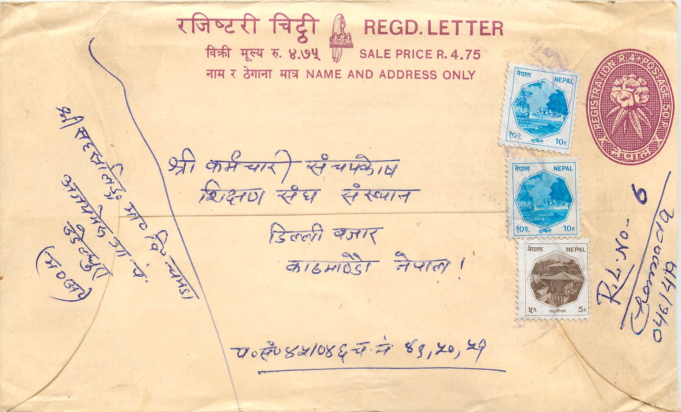 Entier Postal Postal Stationary Nepal Fleurs 