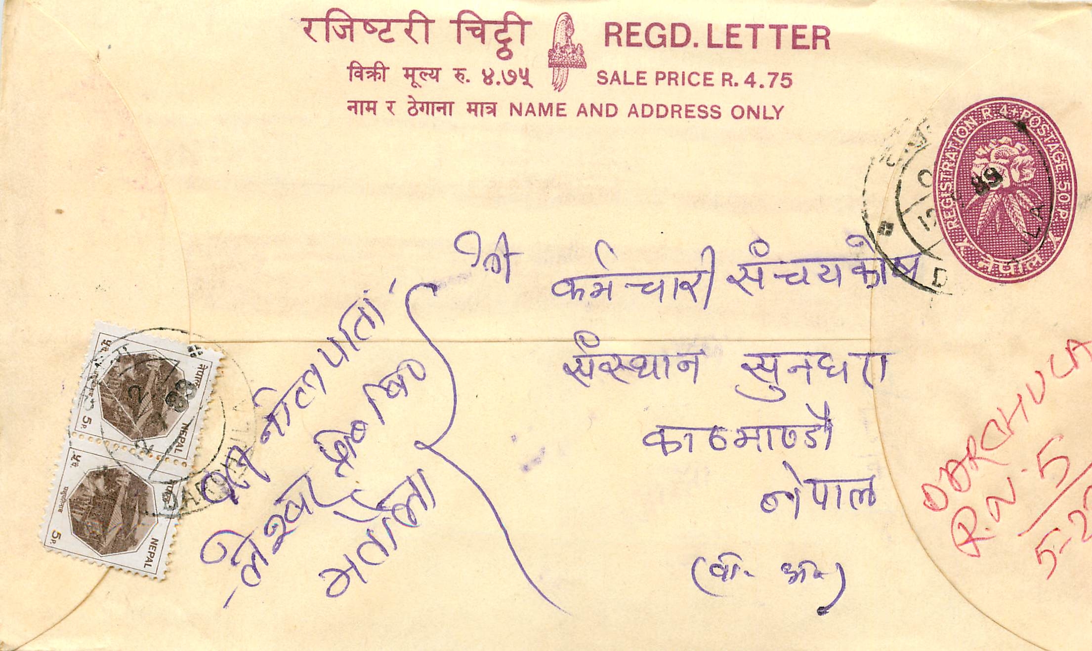 Entier Postal Postal Stationary Nepal Fleurs 