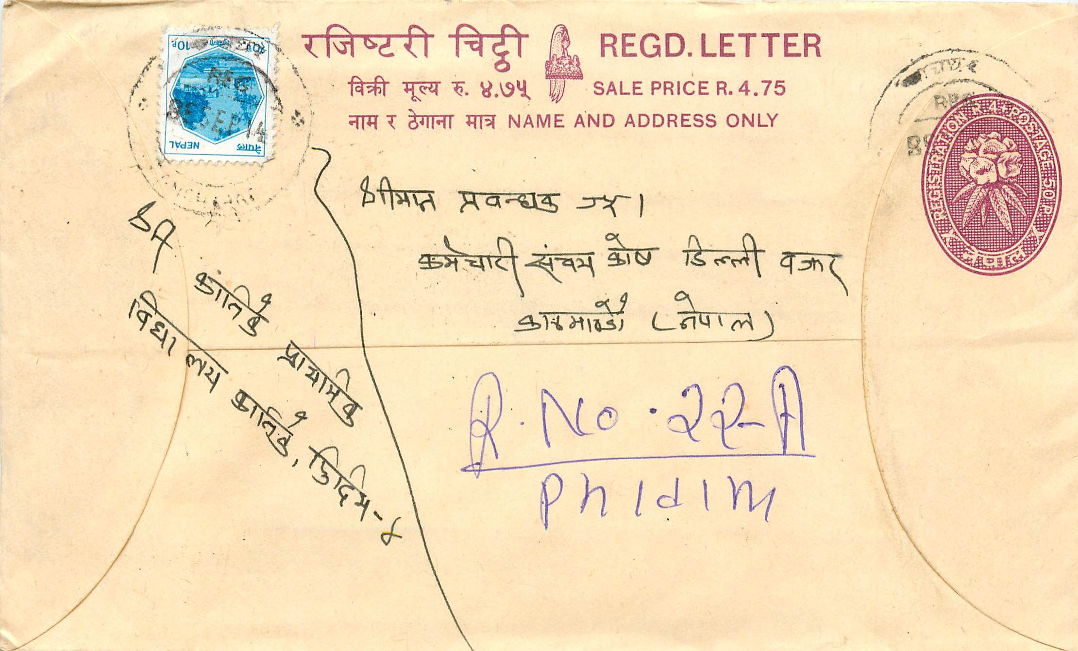 Entier Postal Postal Stationary Nepal Fleurs 