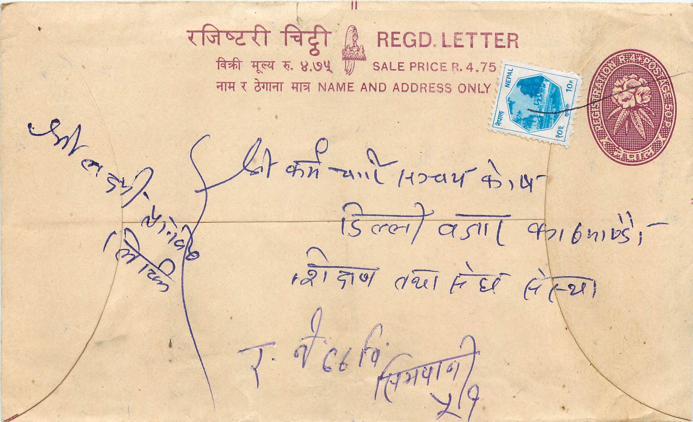 Entier Postal Postal Stationary Nepal Fleurs 