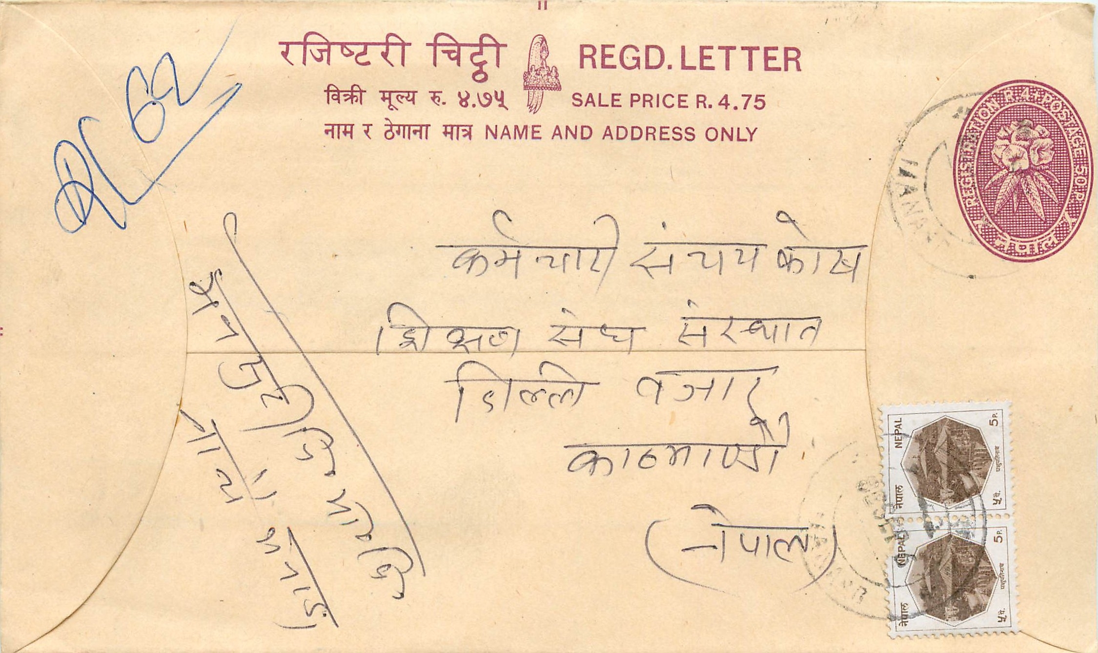 Entier Postal Postal Stationary Nepal Fleurs 