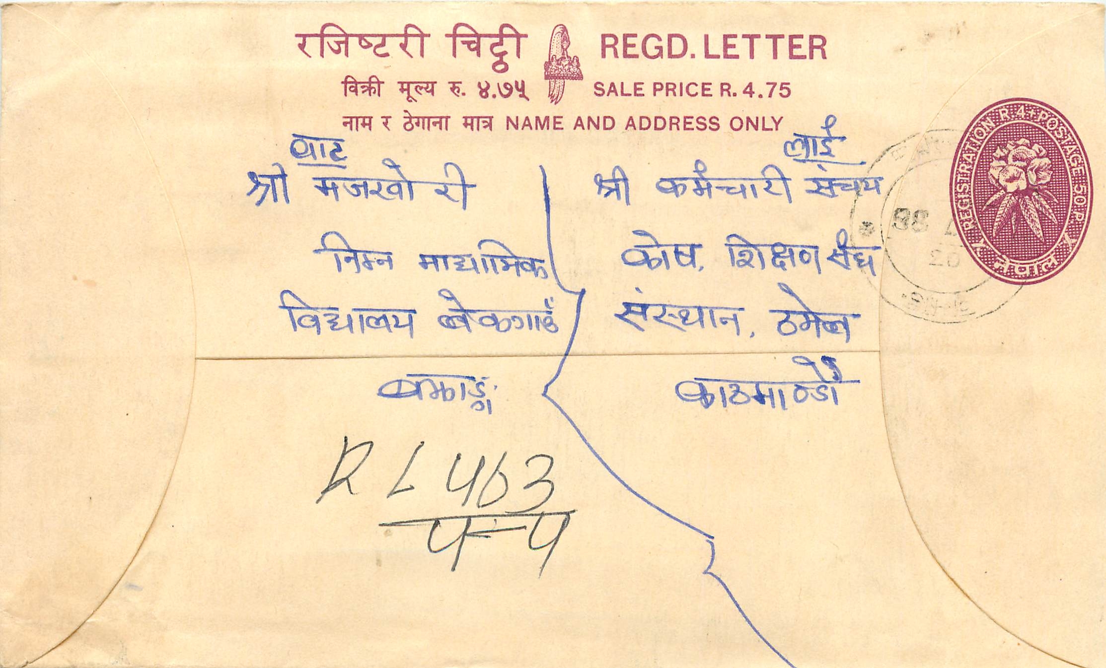 Entier Postal Postal Stationary Nepal Fleurs 