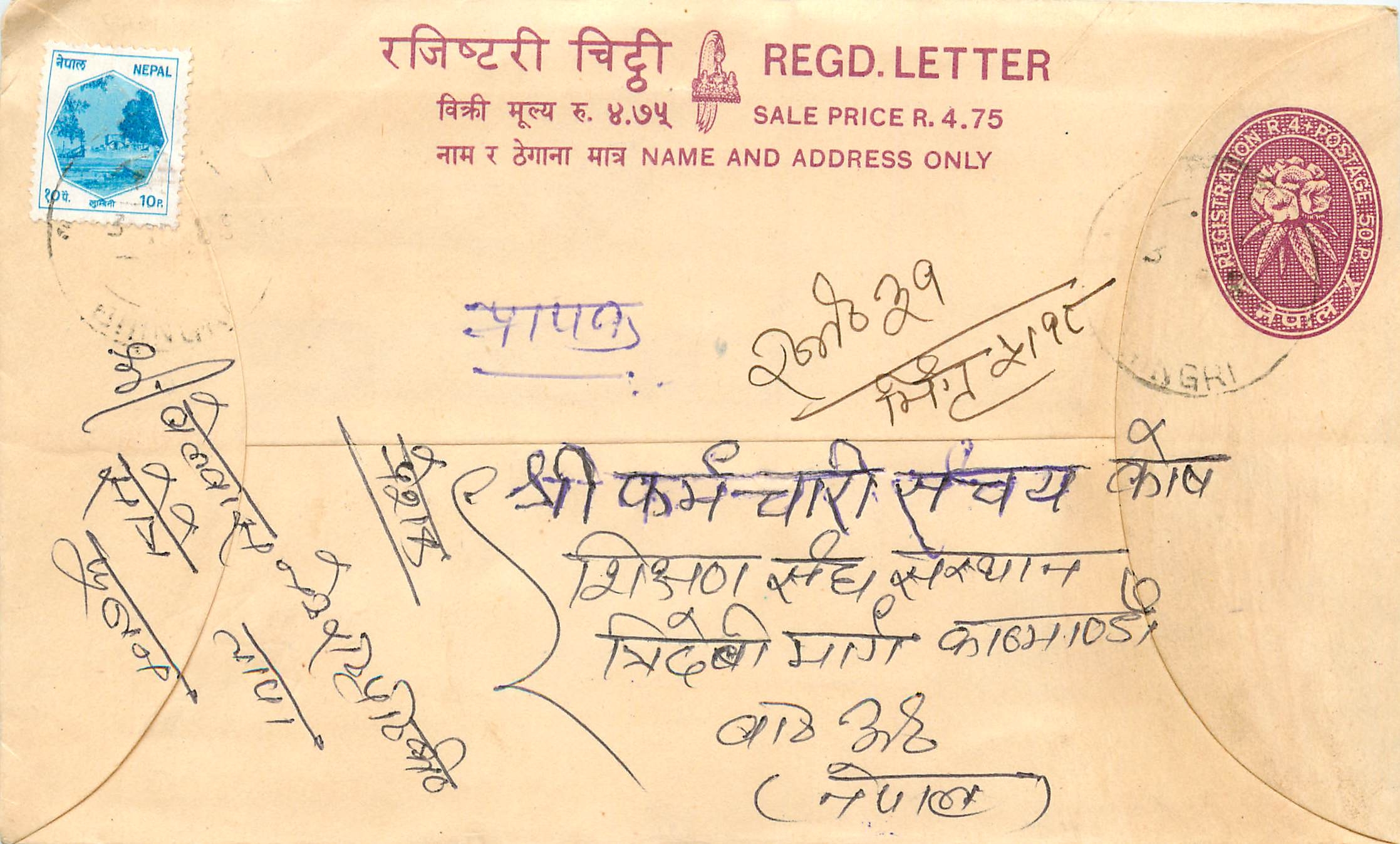Entier Postal Postal Stationary Nepal Fleurs 