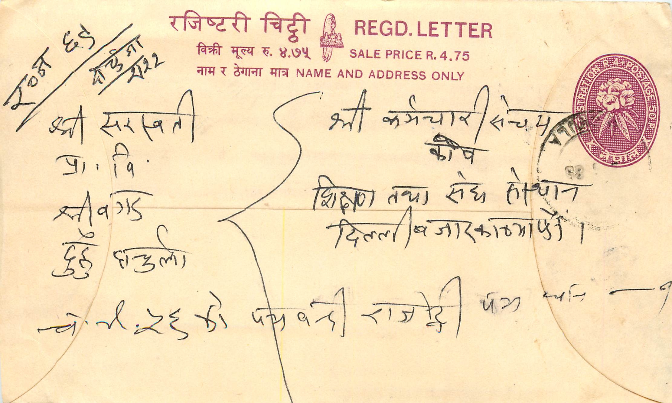 Entier Postal Postal Stationary Nepal Fleurs 