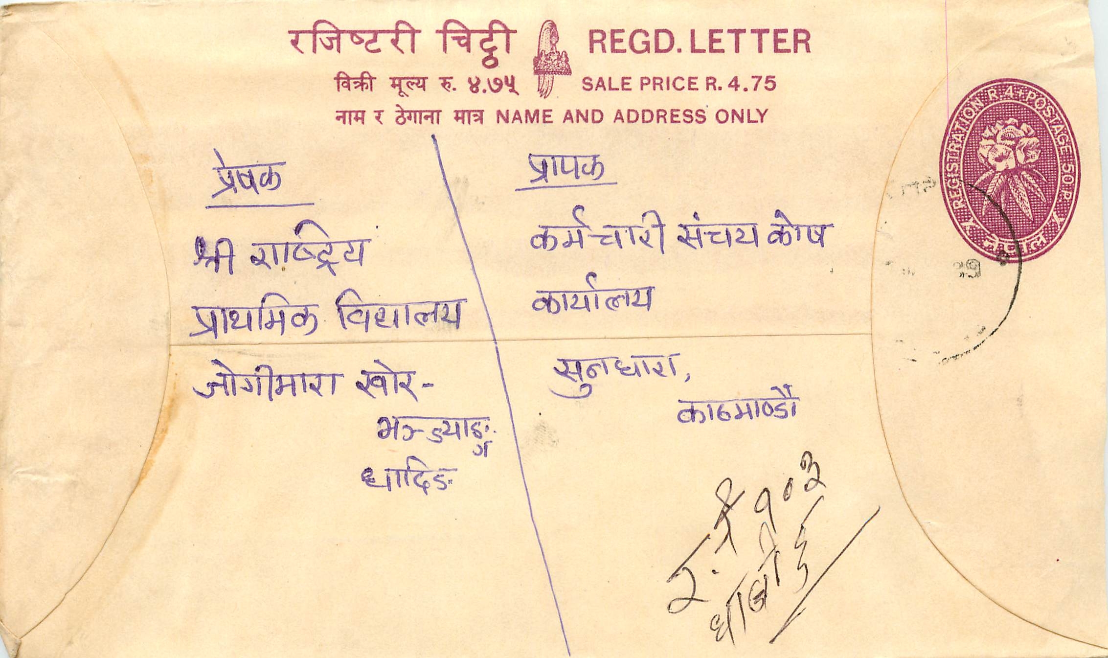 Entier Postal Postal Stationary Nepal Fleurs 