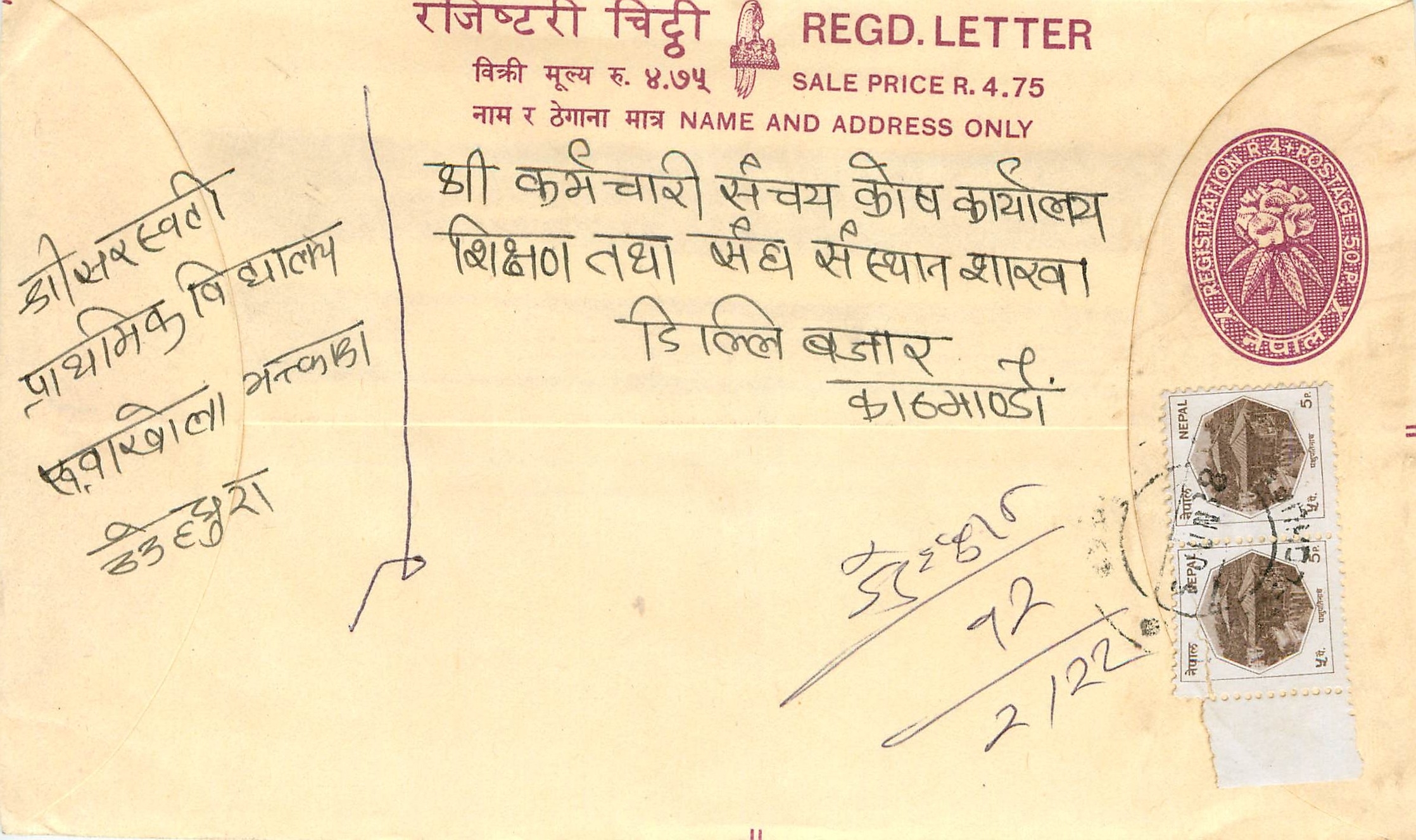 Entier Postal Postal Stationary Nepal Fleurs 