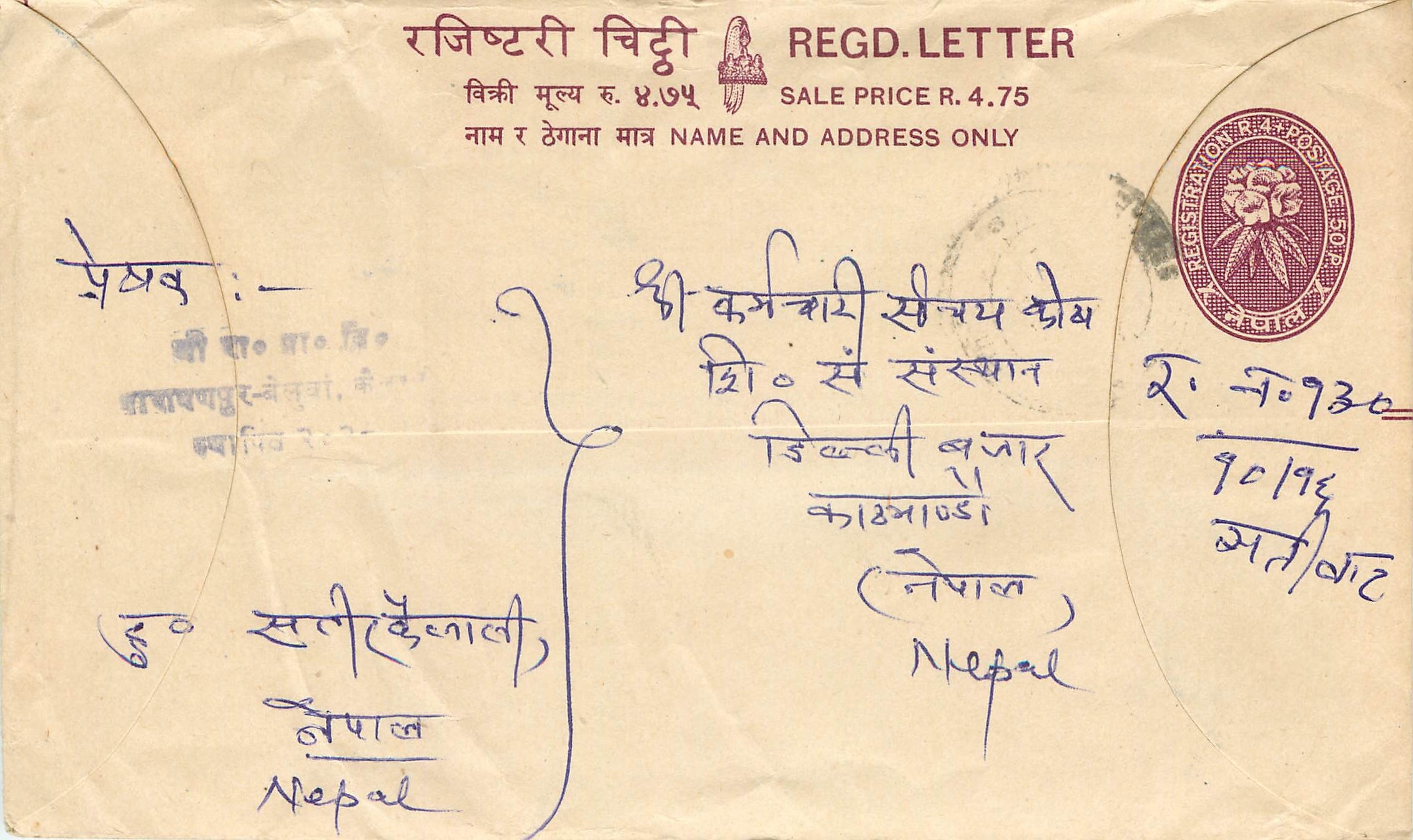 Entier Postal Postal Stationary Nepal Fleurs 
