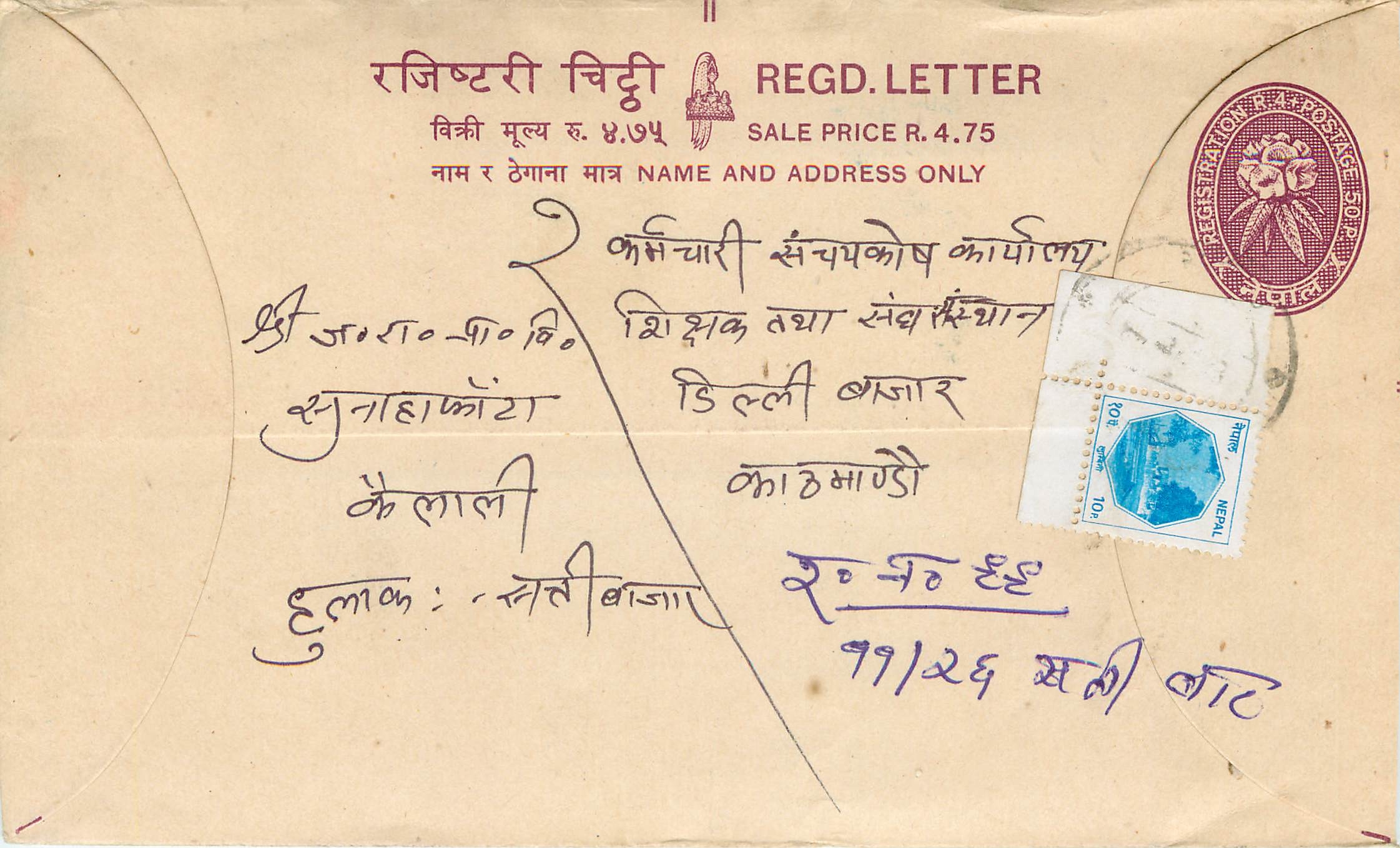 Entier Postal Postal Stationary Nepal Fleurs 