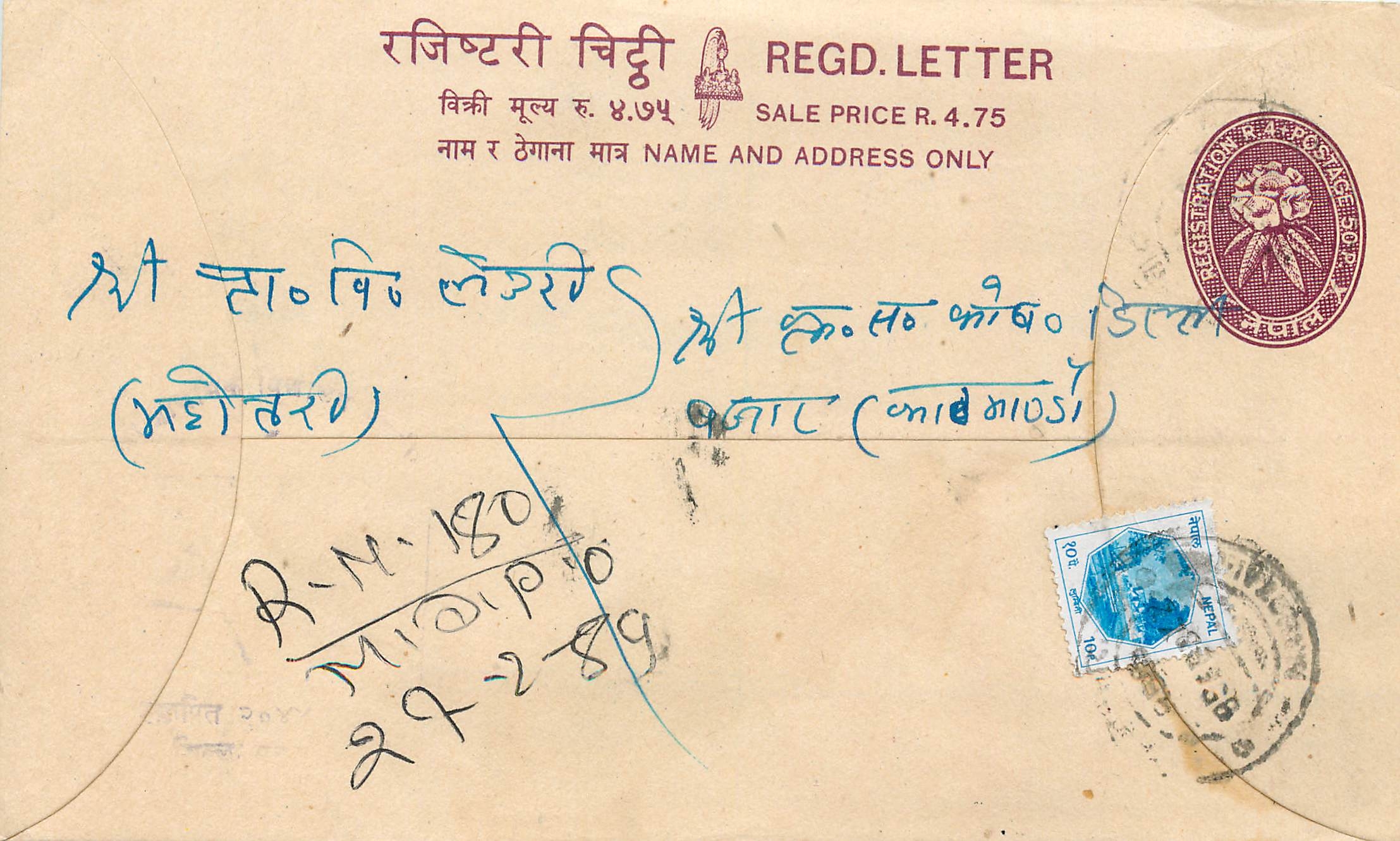 Entier Postal Postal Stationary Nepal Fleurs 