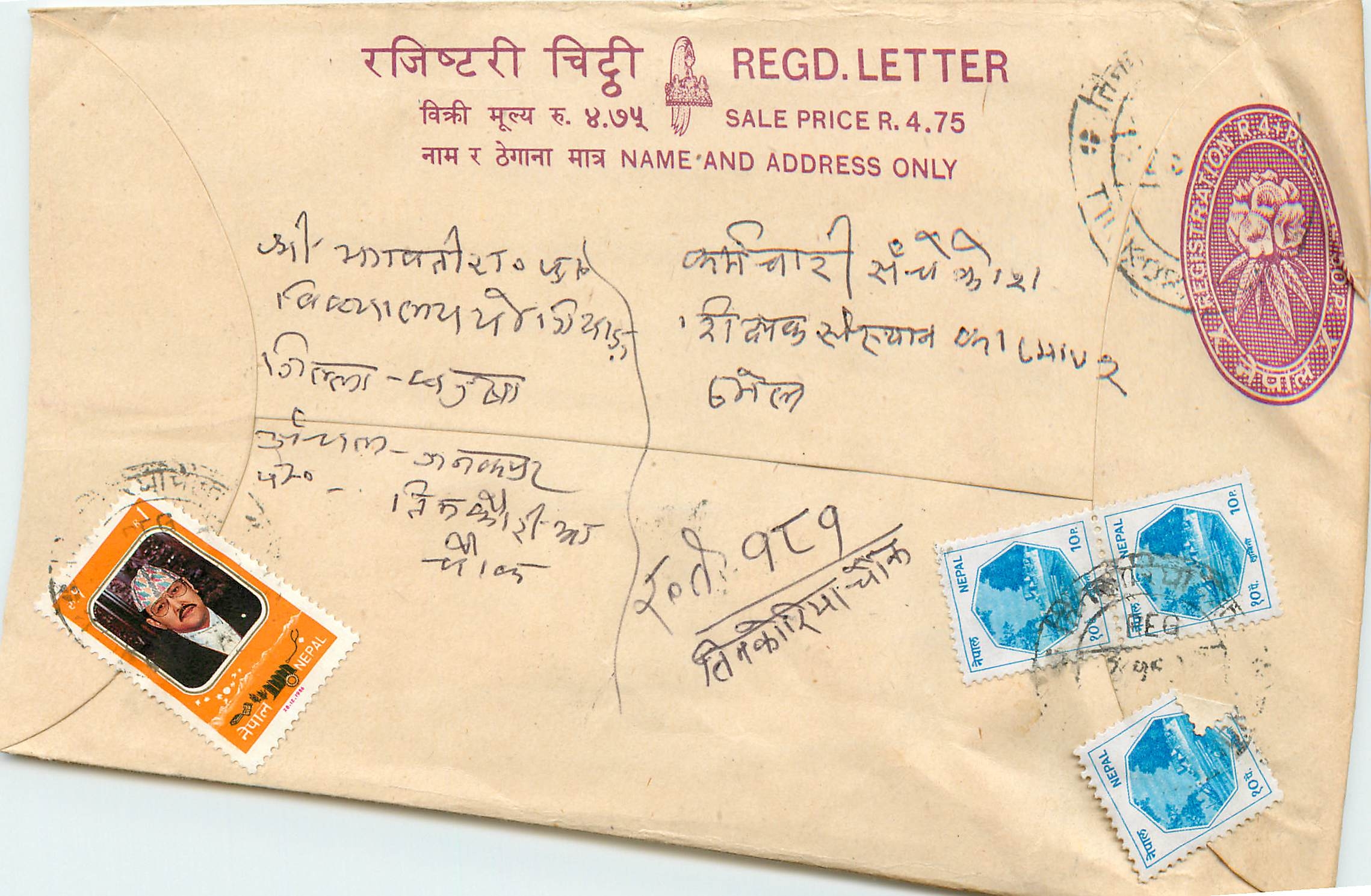 Entier Postal Postal Stationary Nepal Fleurs 