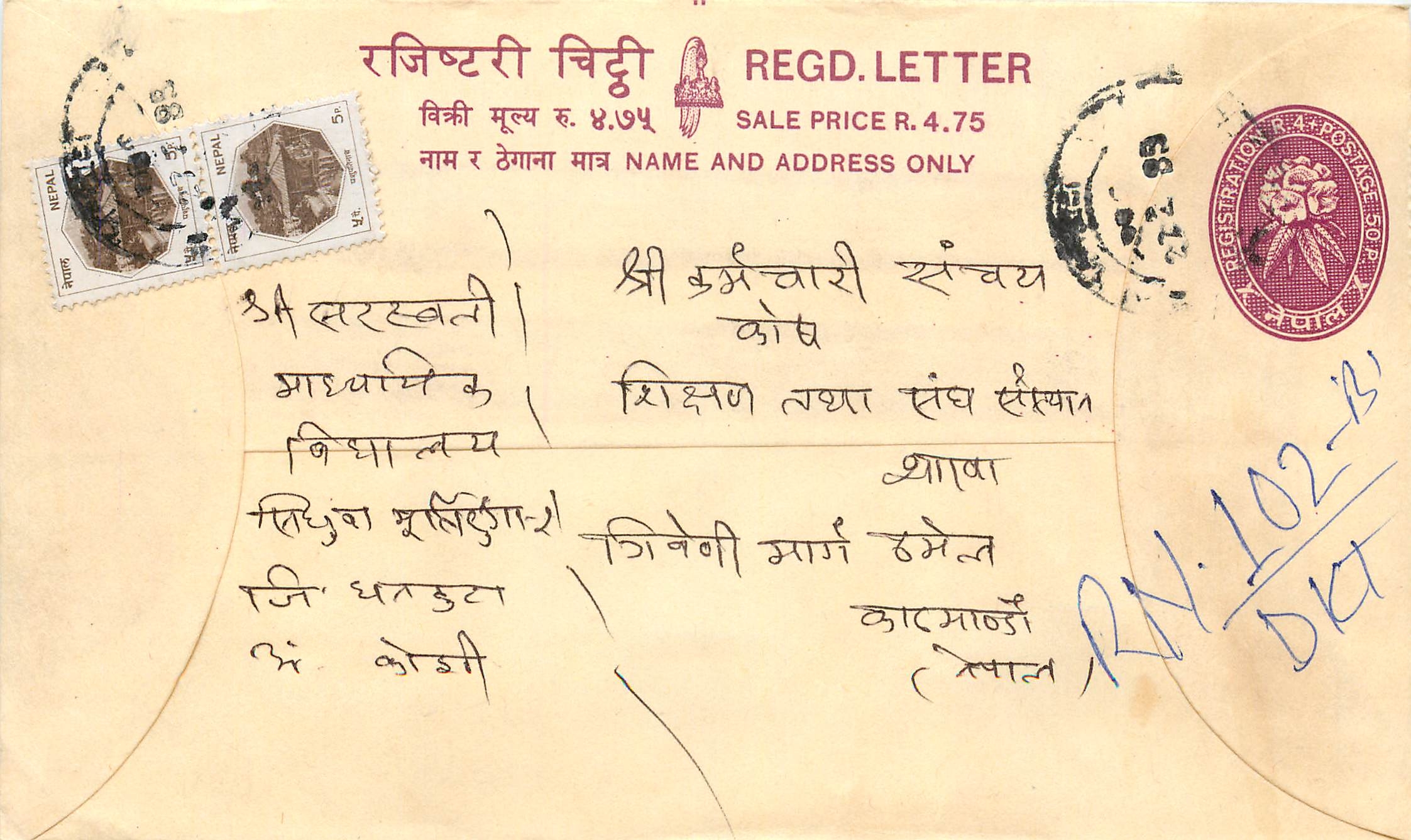 Entier Postal Postal Stationary Nepal Fleurs 