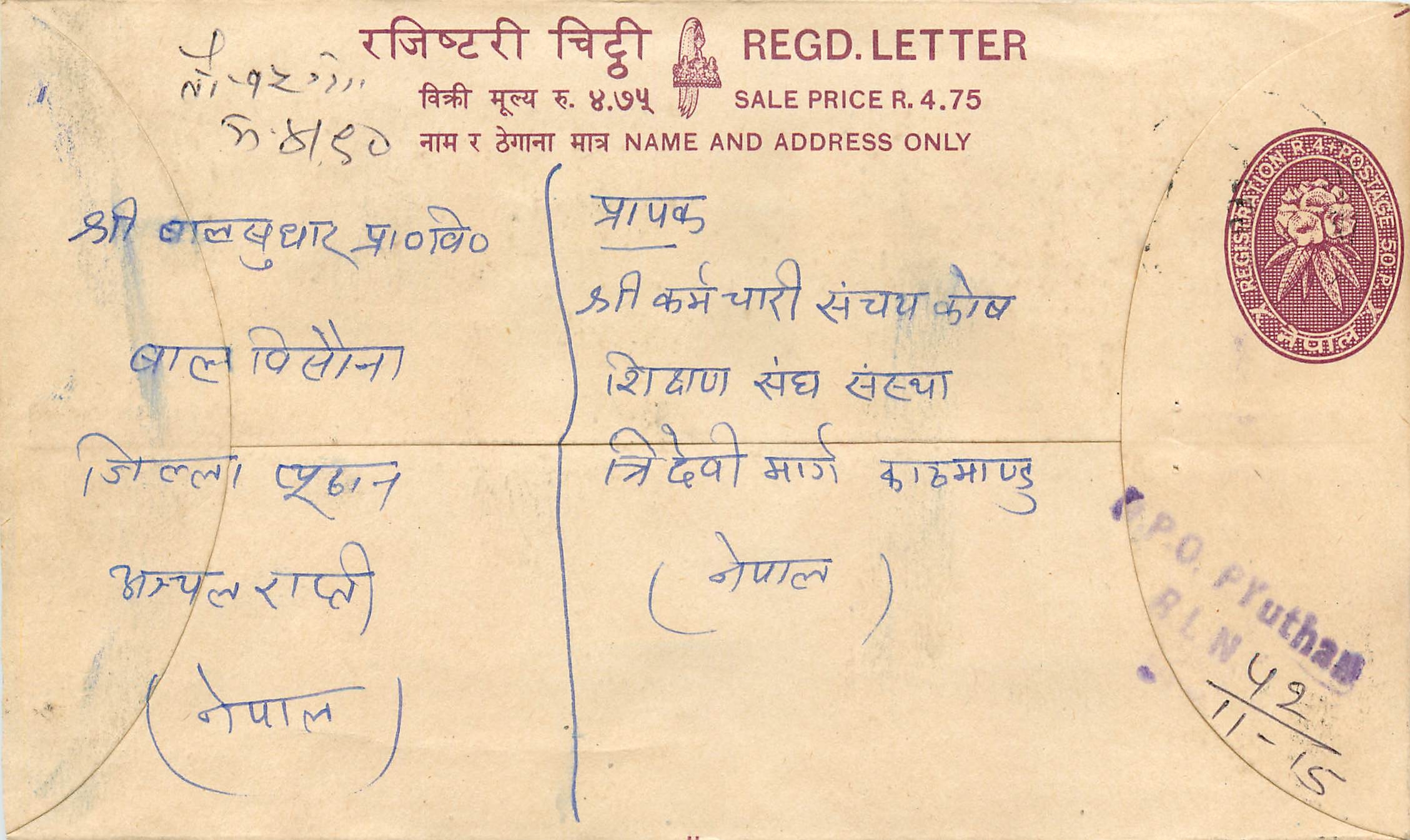 Entier Postal Postal Stationary Nepal Fleurs 