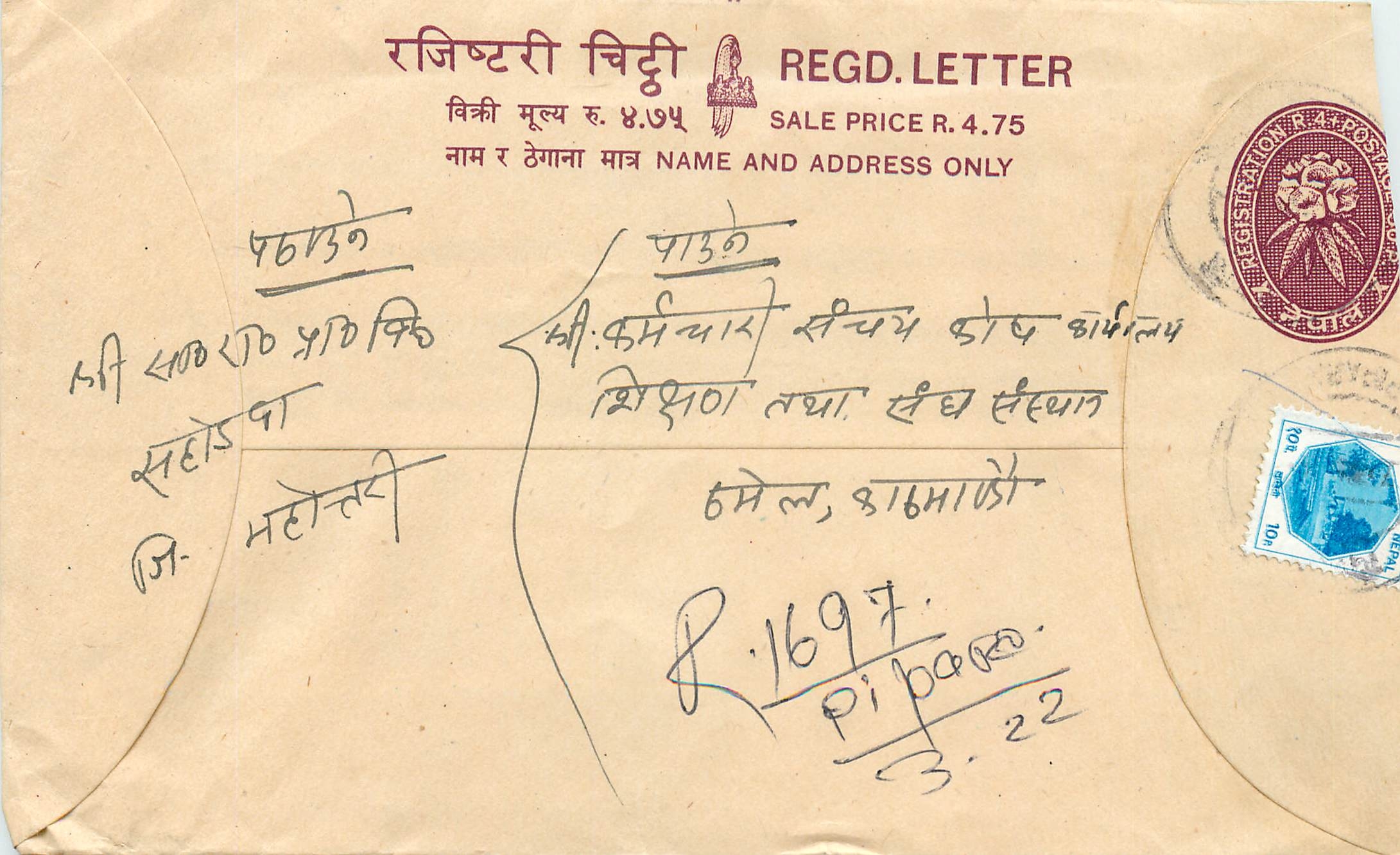 Entier Postal Postal Stationary Nepal Fleurs 
